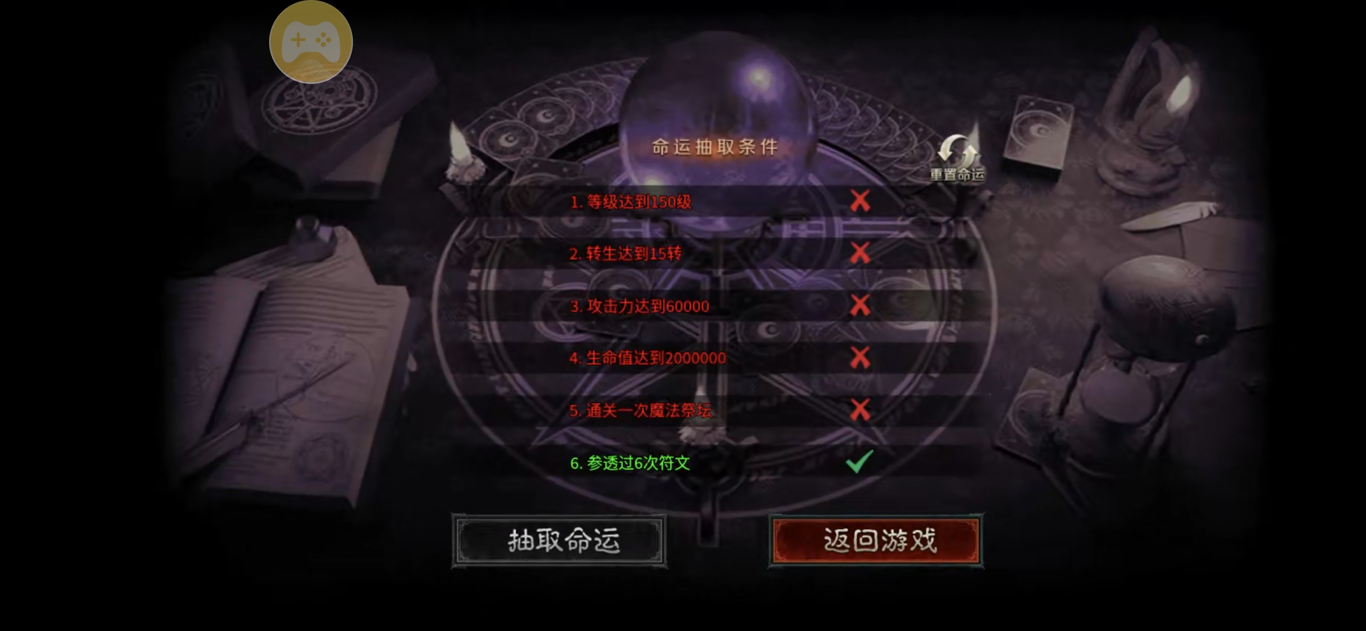 云岚符文大乱斗～ 符文千变，神器追梦，攻略分享 云岚符文大乱斗 图片 9