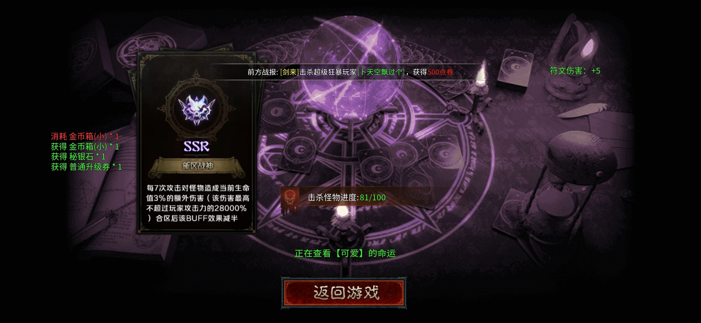 云岚符文大乱斗～ 符文千变，神器追梦，攻略分享 云岚符文大乱斗 图片 10