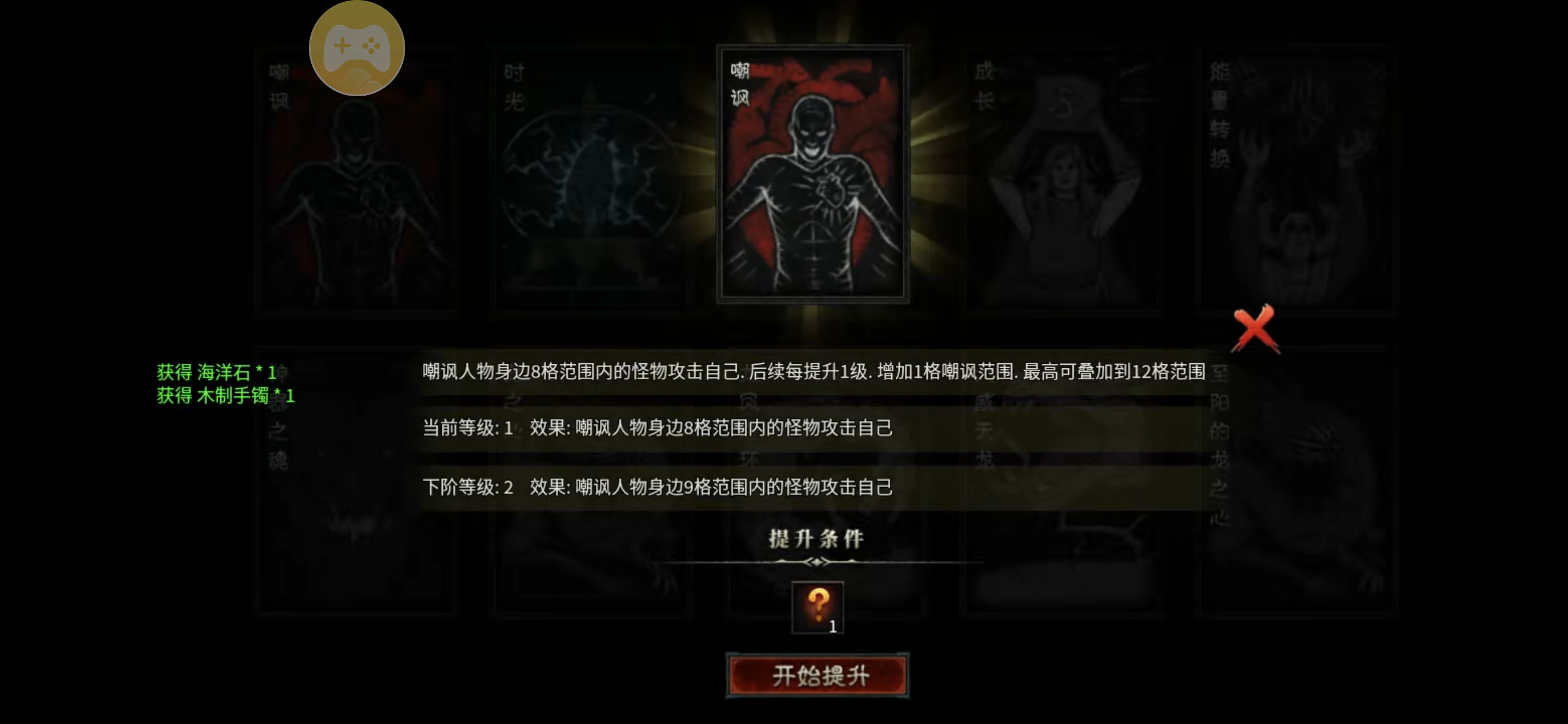 云岚符文大乱斗～ 符文千变，神器追梦，攻略分享 云岚符文大乱斗 图片 12
