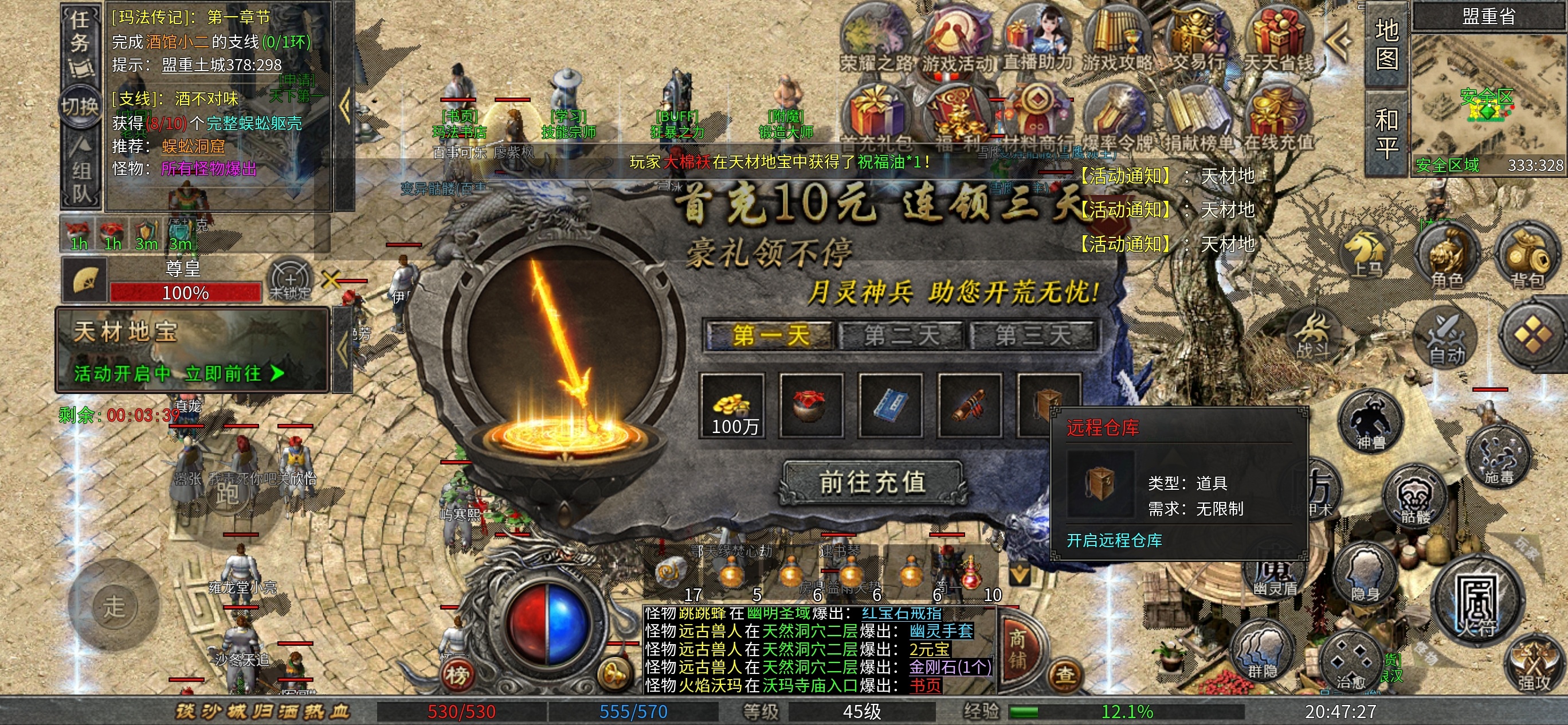 【老哥三职业】游戏大攻略，快速上手，让你吃肉。 老哥三职业 图片 2