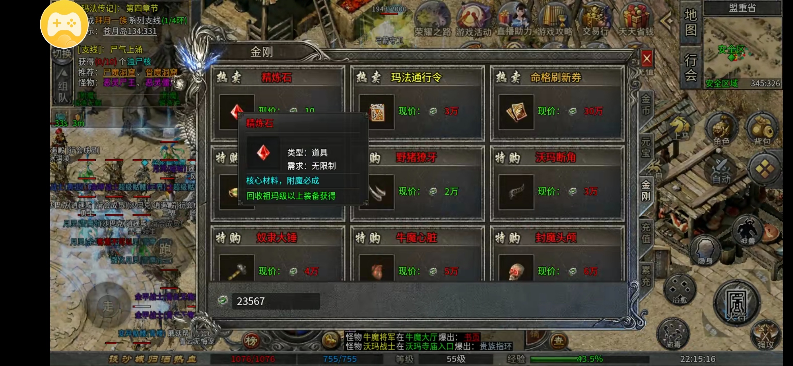 【老哥三职业】游戏大攻略，快速上手，让你吃肉。 老哥三职业 图片 13