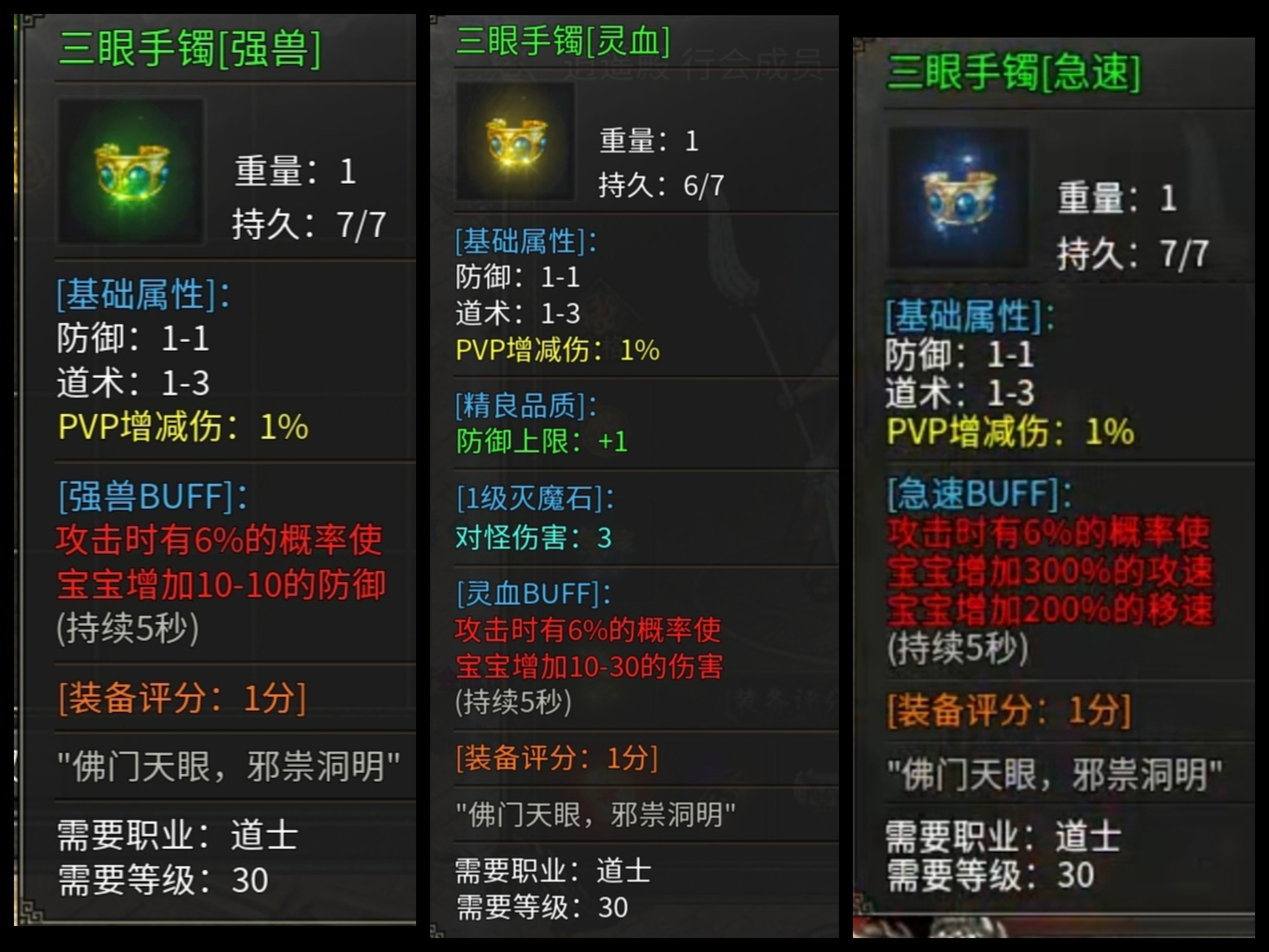 【老哥三职业】游戏大攻略，快速上手，让你吃肉。 老哥三职业 图片 18
