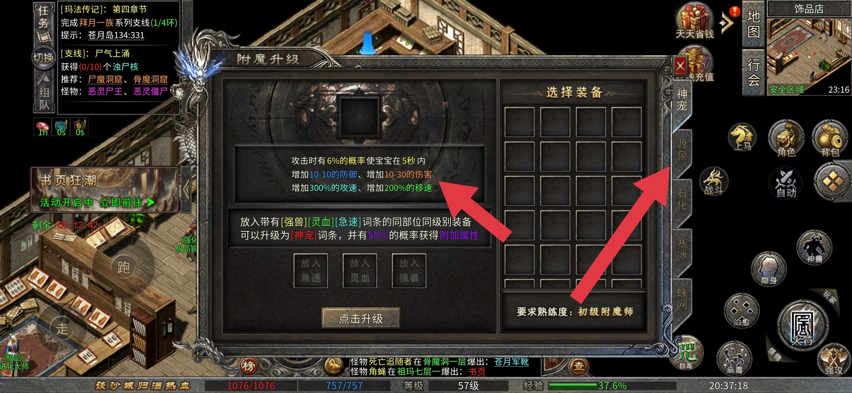 【老哥三职业】游戏大攻略，快速上手，让你吃肉。 老哥三职业 图片 19