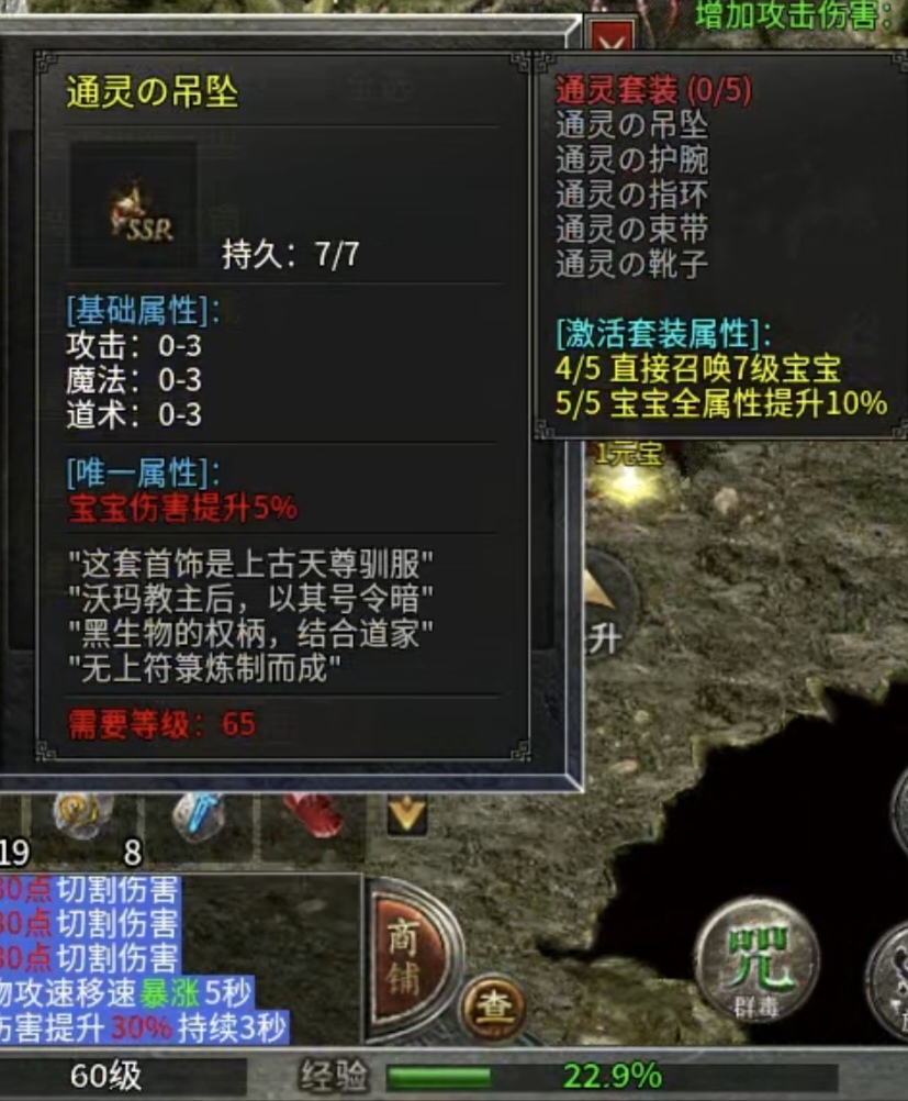 【老哥三职业】游戏大攻略，快速上手，让你吃肉。 老哥三职业 图片 25