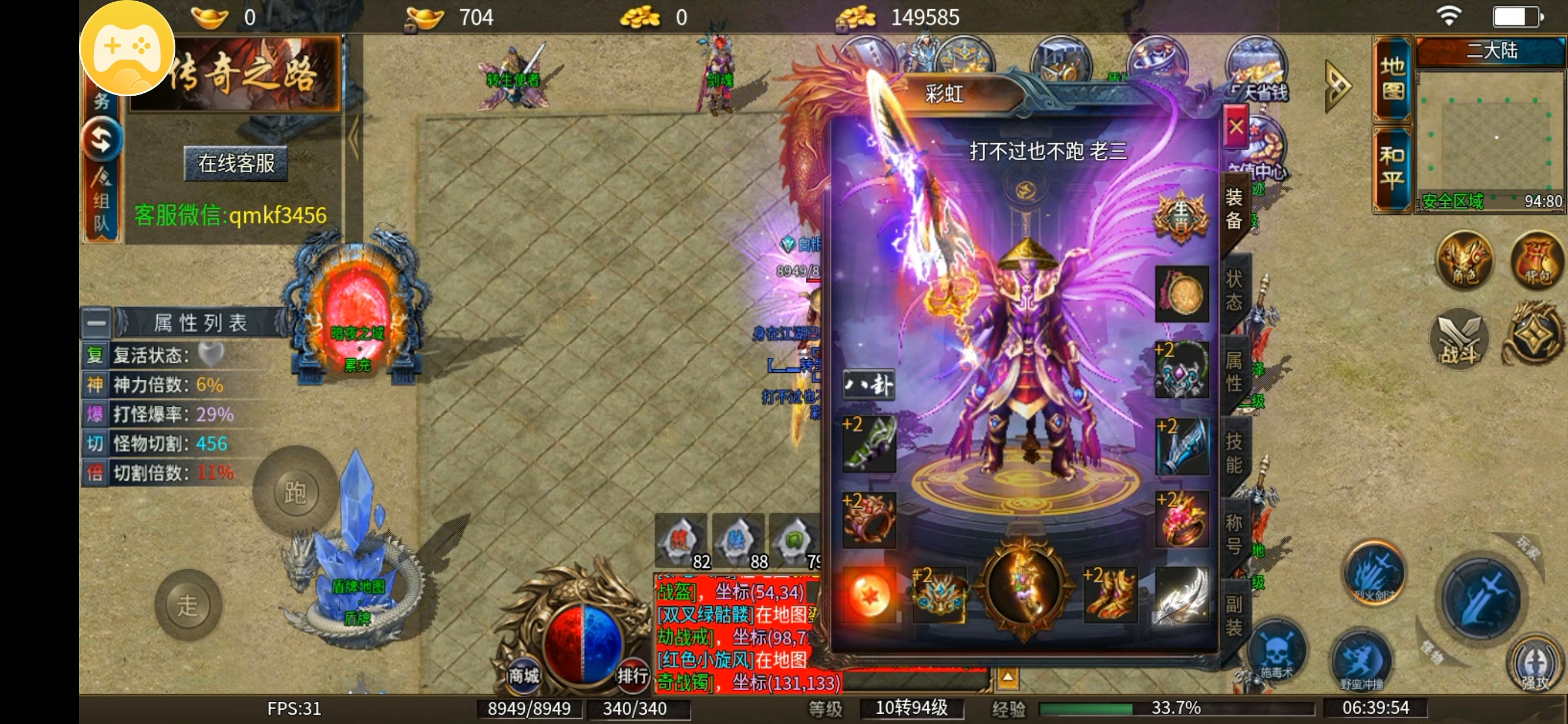 【青木传奇】游戏攻略分享 青木传奇 图片 1
