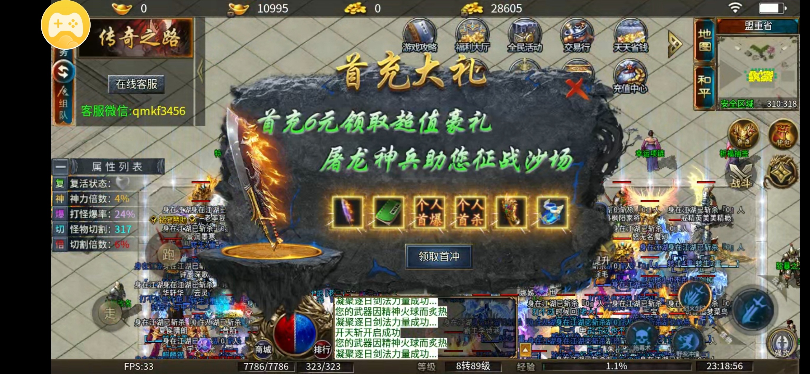 【青木传奇】游戏攻略分享 青木传奇 图片 2