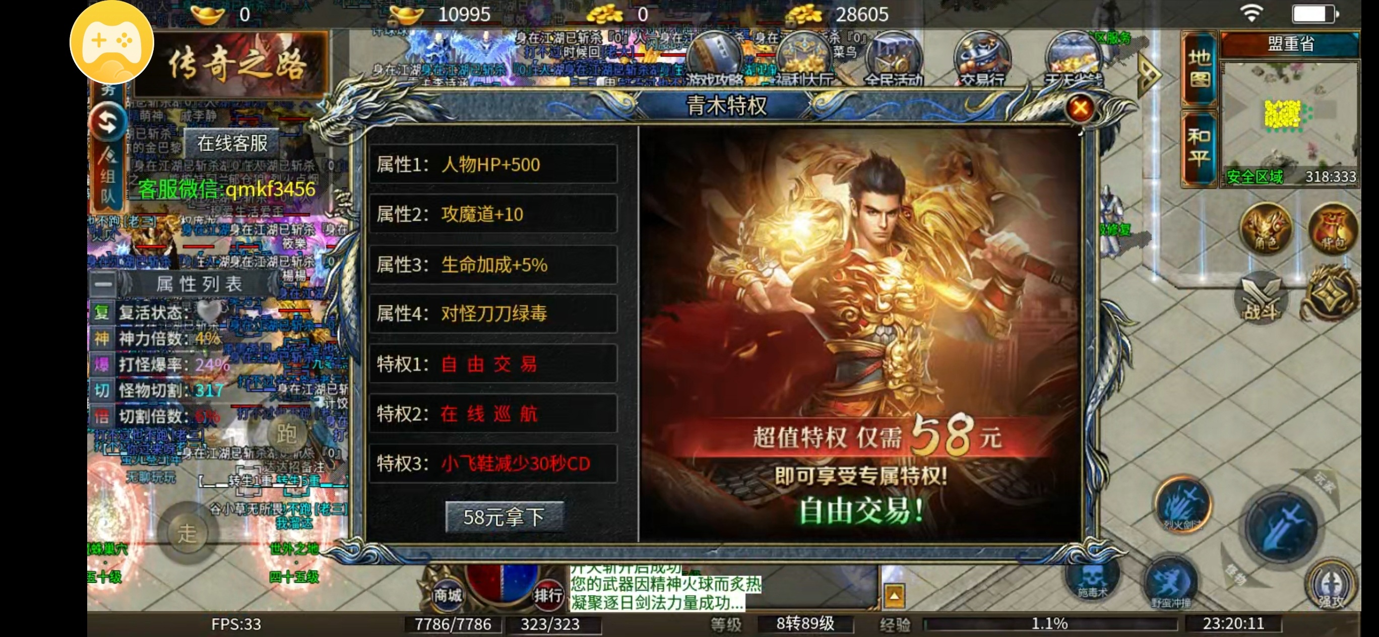 【青木传奇】游戏攻略分享 青木传奇 图片 4