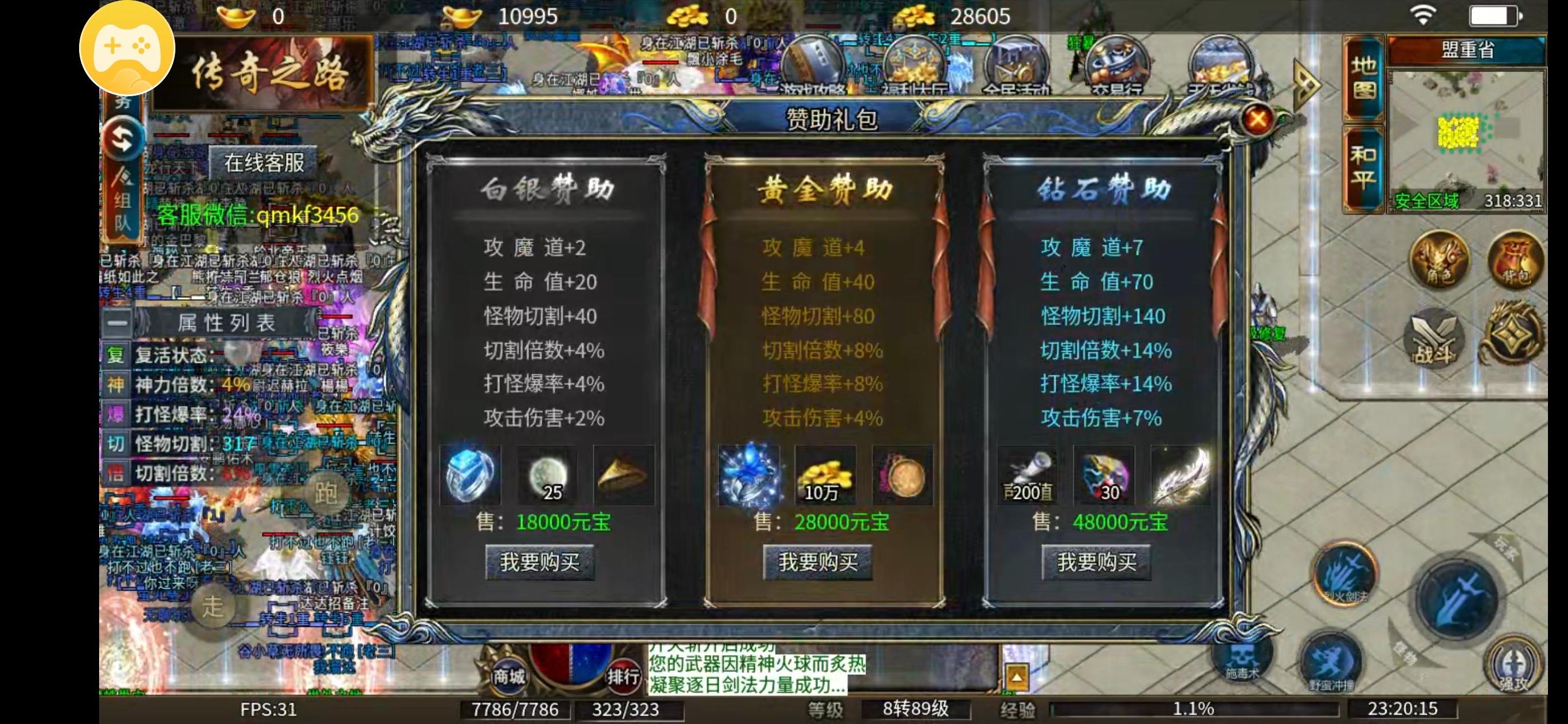 【青木传奇】游戏攻略分享 青木传奇 图片 5