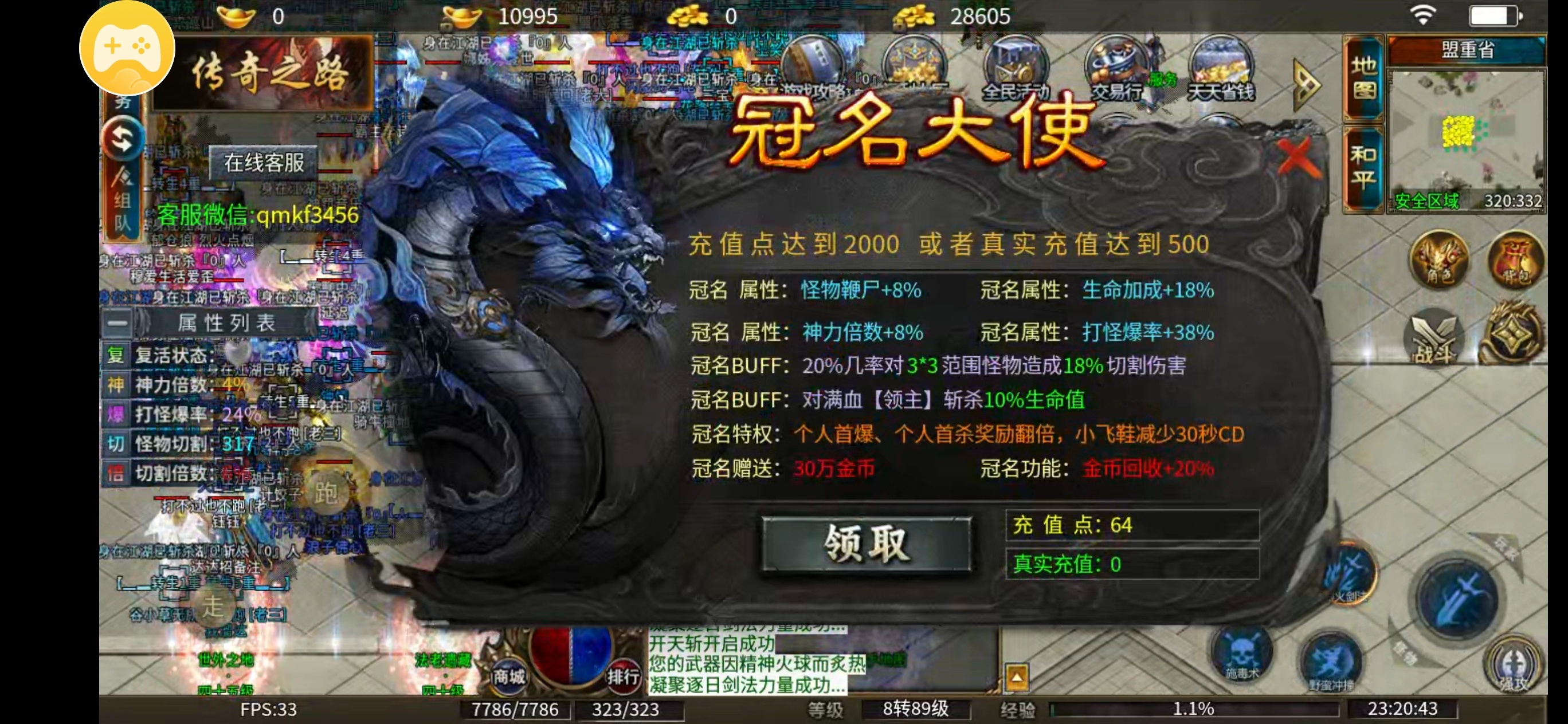 【青木传奇】游戏攻略分享 青木传奇 图片 6
