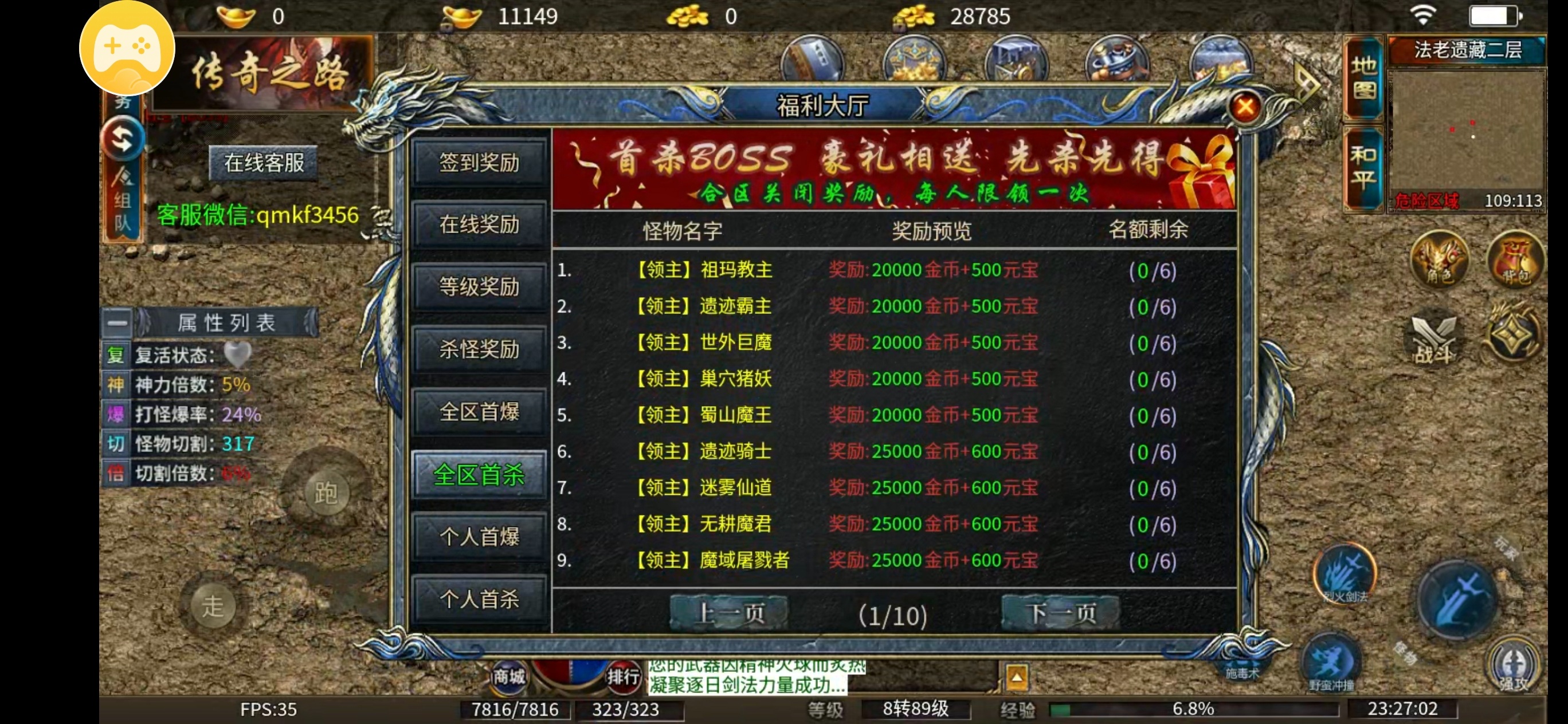 【青木传奇】游戏攻略分享 青木传奇 图片 8