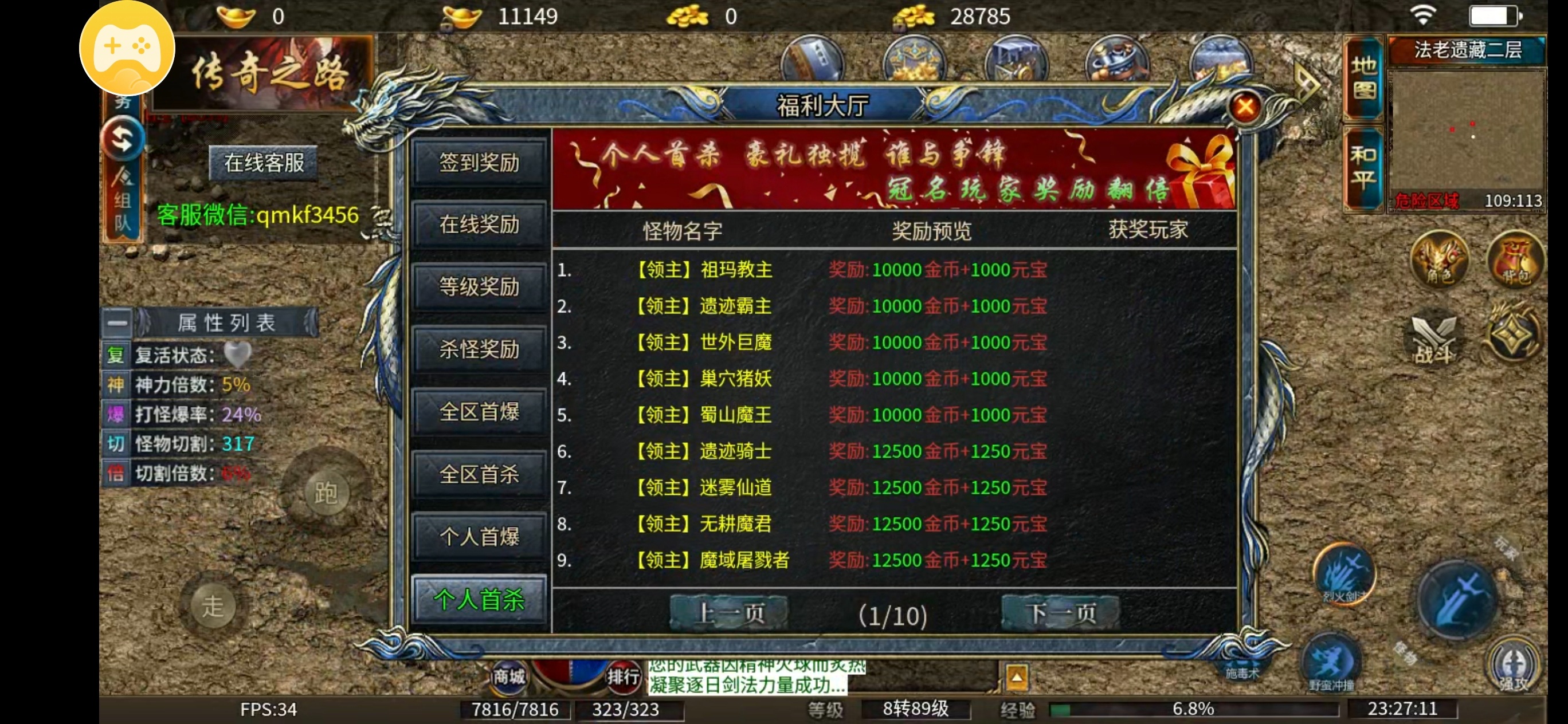 【青木传奇】游戏攻略分享 青木传奇 图片 3