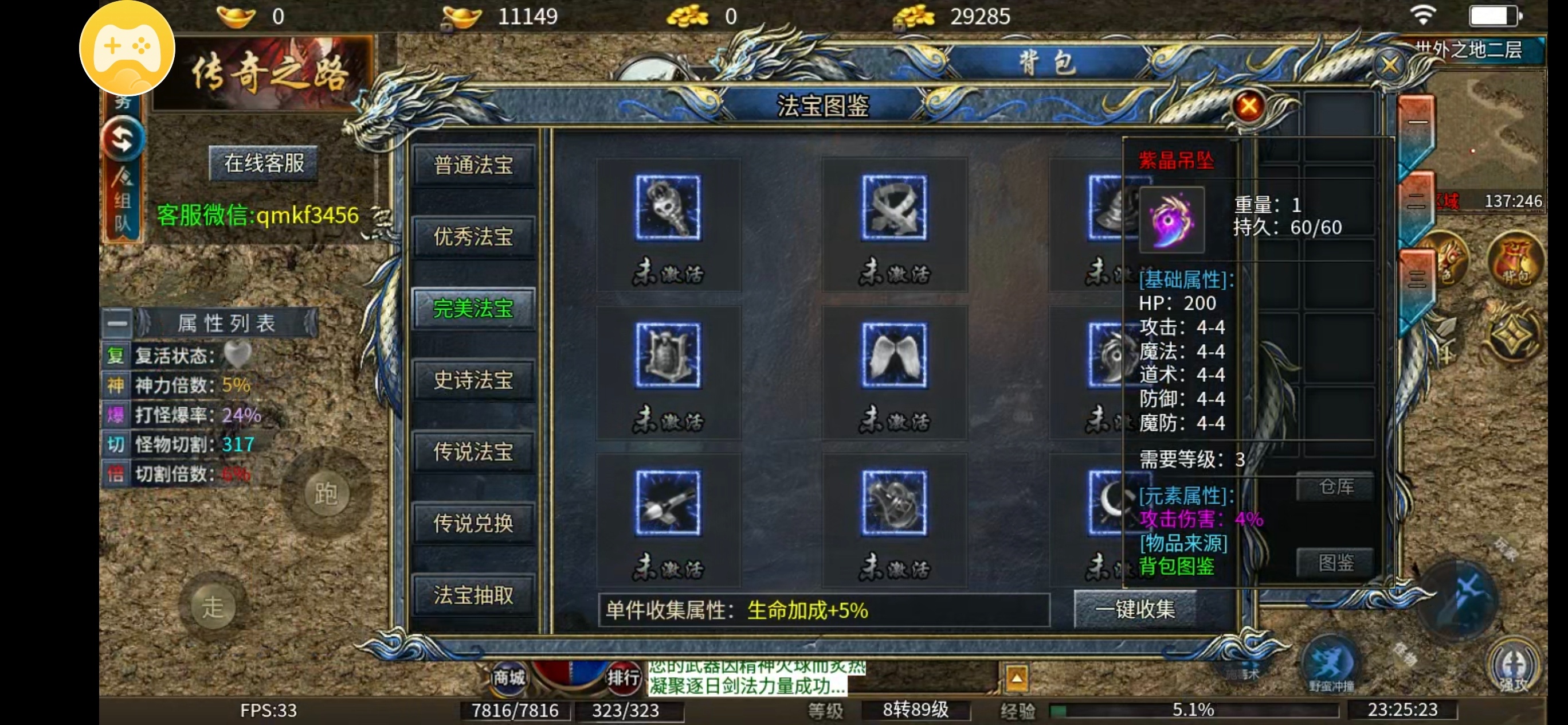 【青木传奇】游戏攻略分享 青木传奇 图片 9