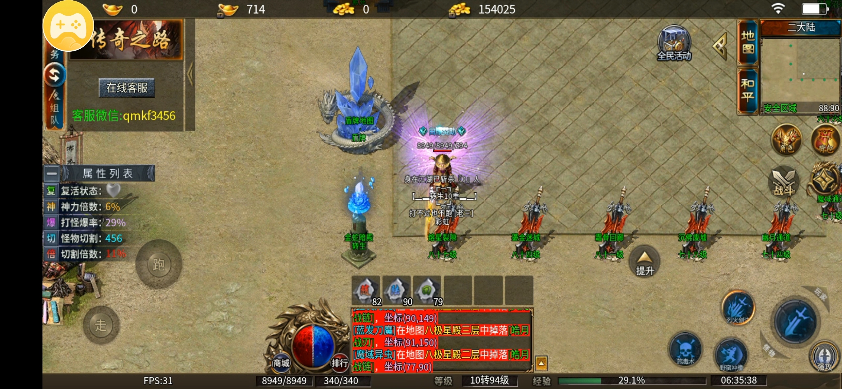 【青木传奇】游戏攻略分享 青木传奇 图片 11