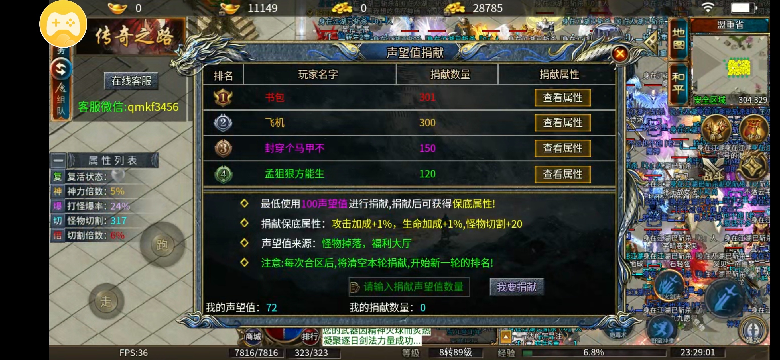 【青木传奇】游戏攻略分享 青木传奇 图片 13