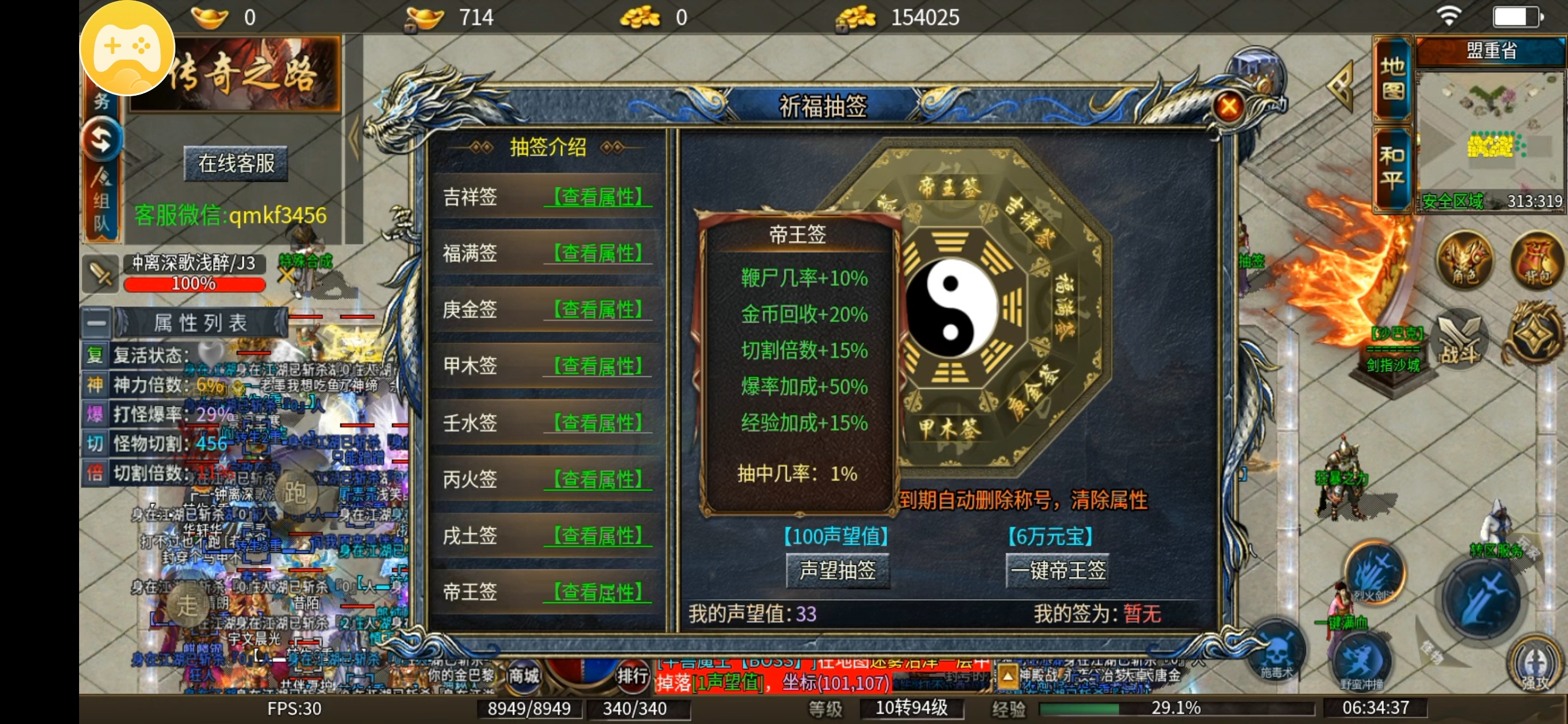 【青木传奇】游戏攻略分享 青木传奇 图片 14