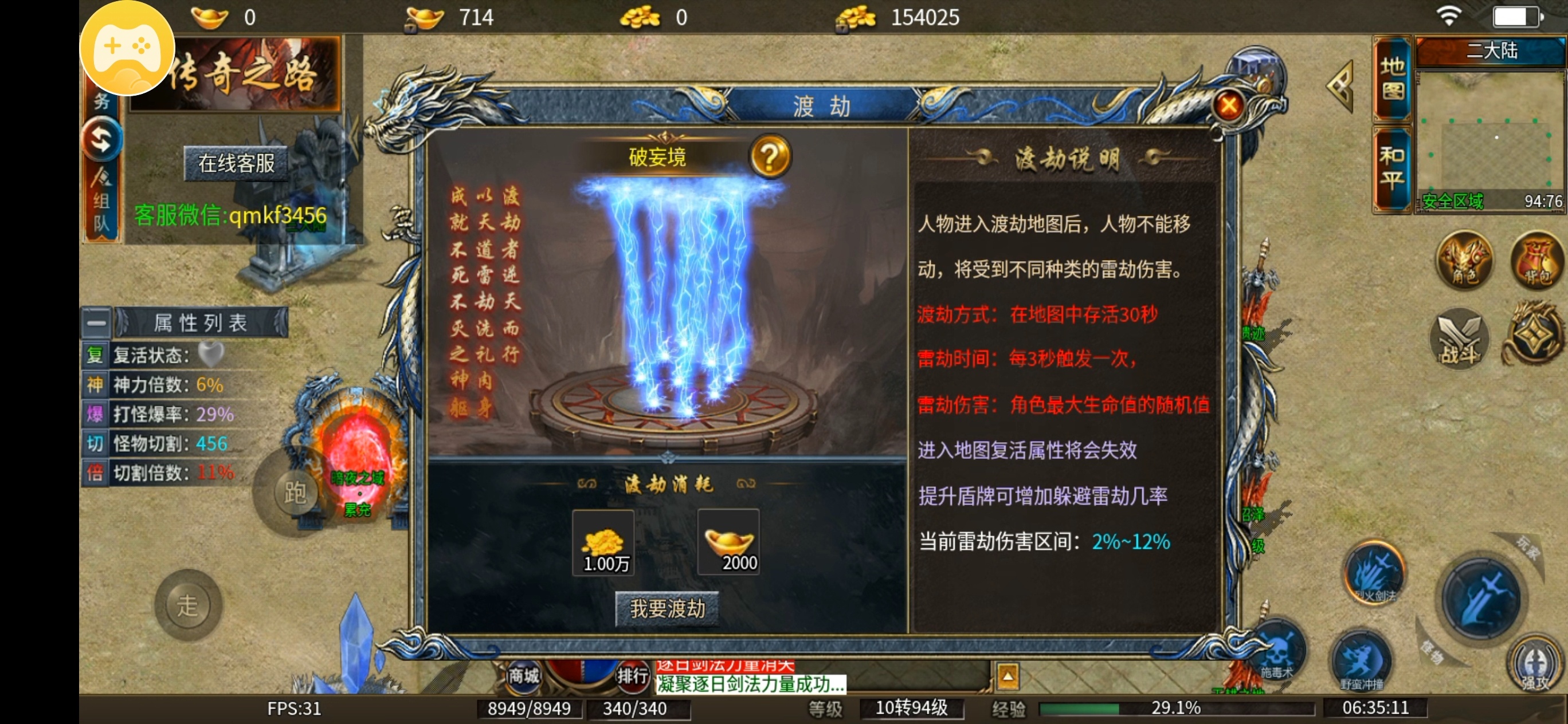 【青木传奇】游戏攻略分享 青木传奇 图片 15