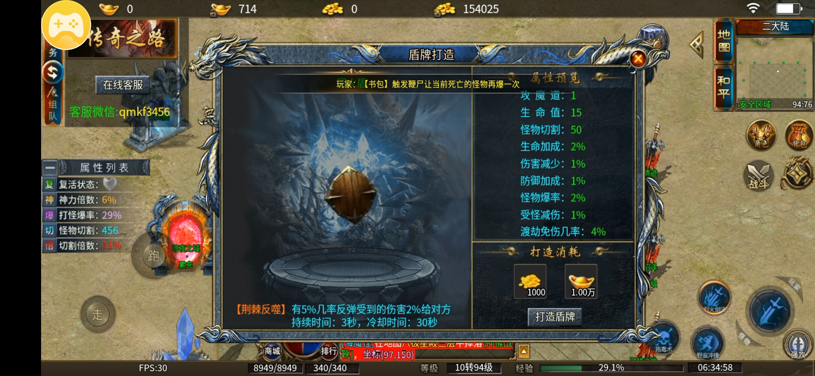 【青木传奇】游戏攻略分享 青木传奇 图片 16