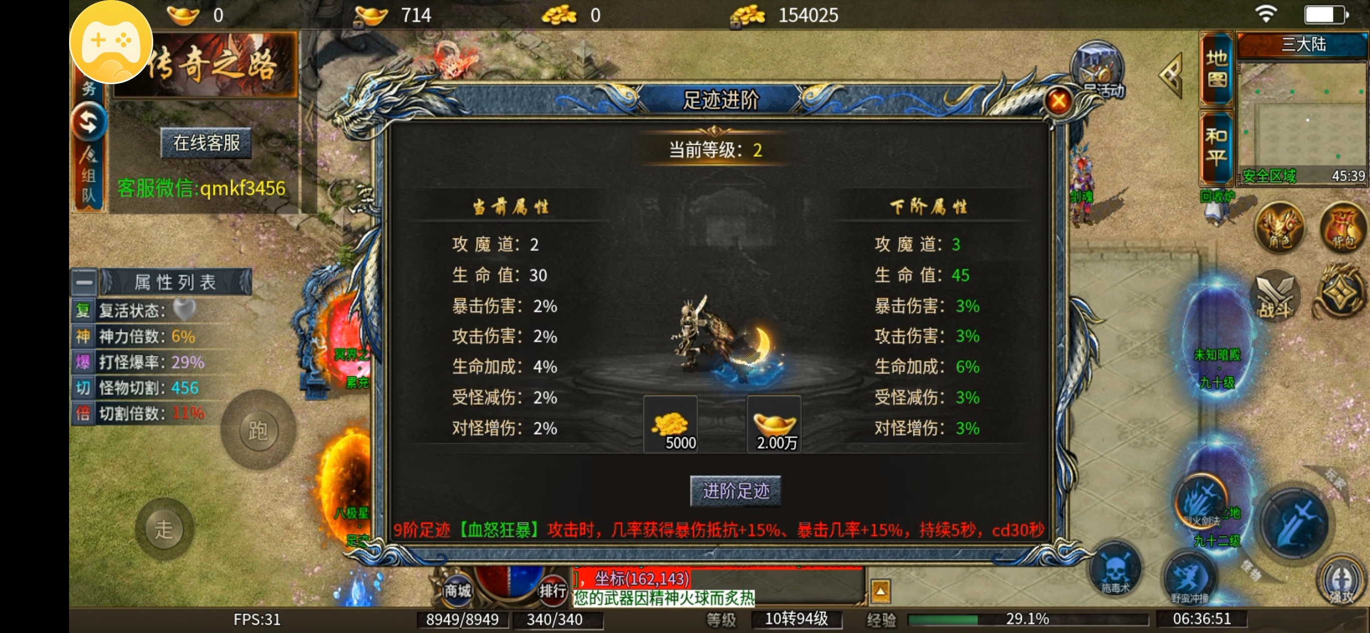 【青木传奇】游戏攻略分享 青木传奇 图片 17