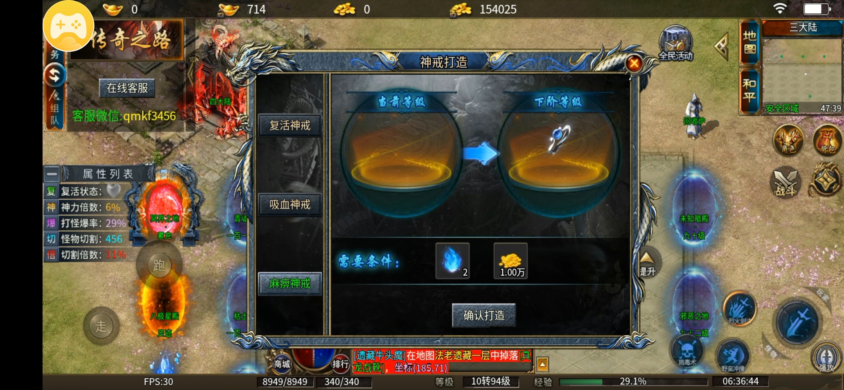 【青木传奇】游戏攻略分享 青木传奇 图片 19