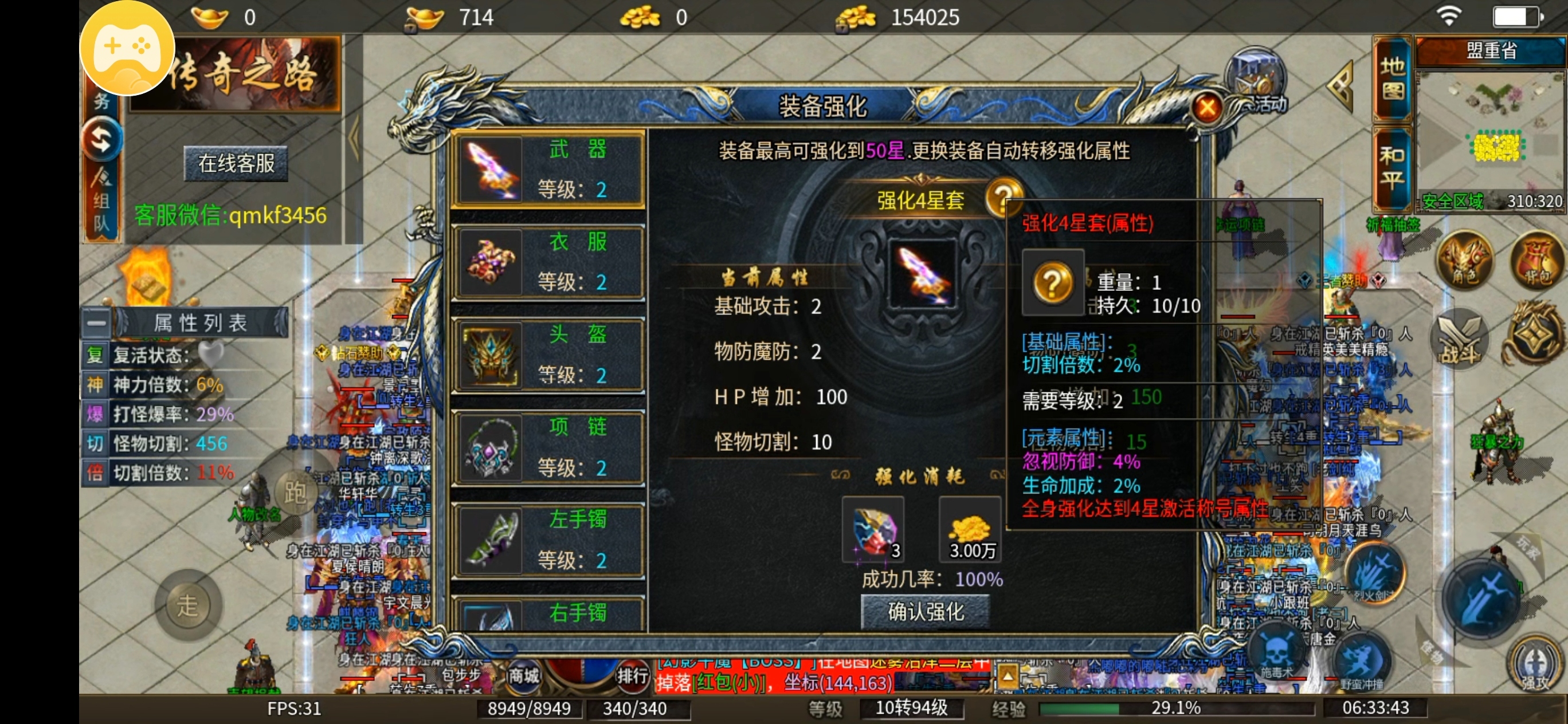 【青木传奇】游戏攻略分享 青木传奇 图片 12