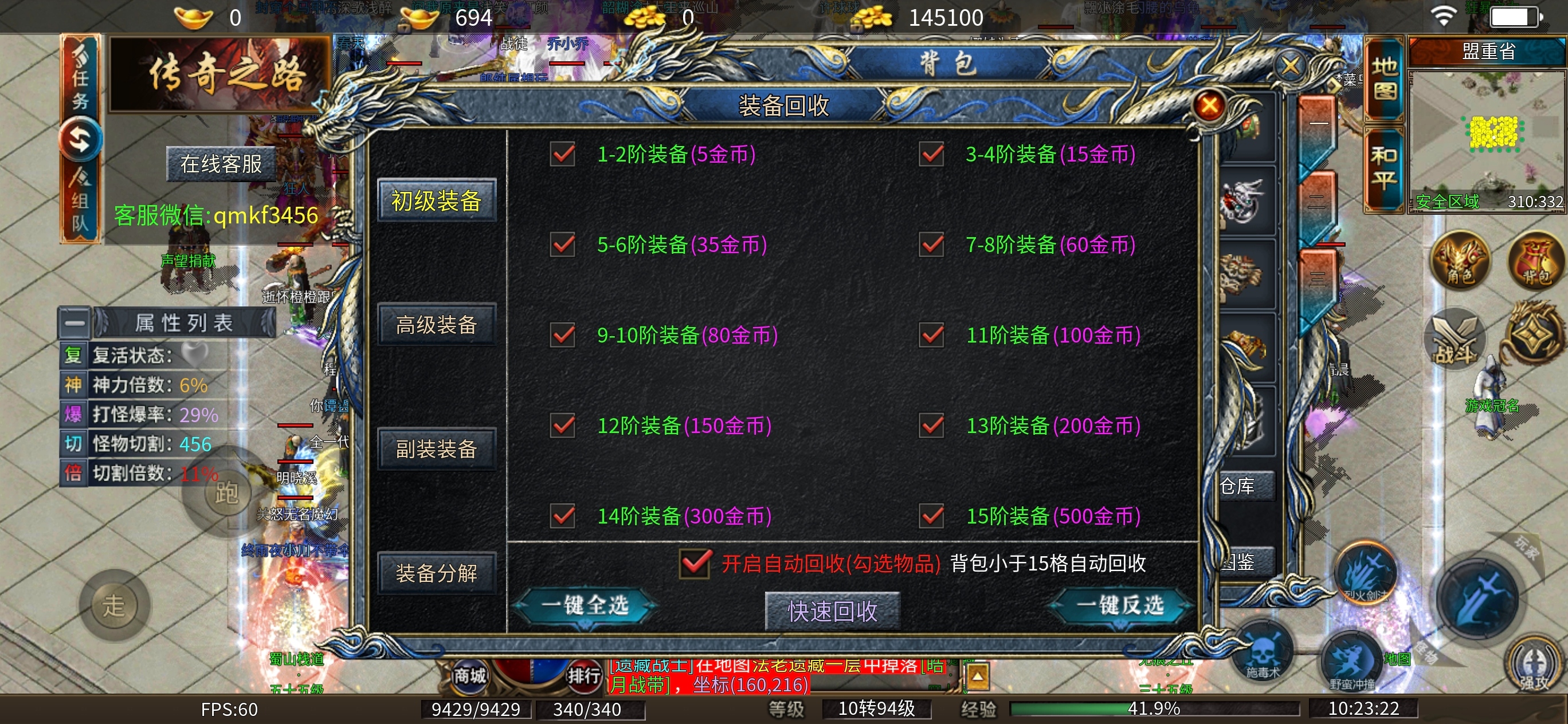 【青木传奇】游戏攻略分享 青木传奇 图片 20
