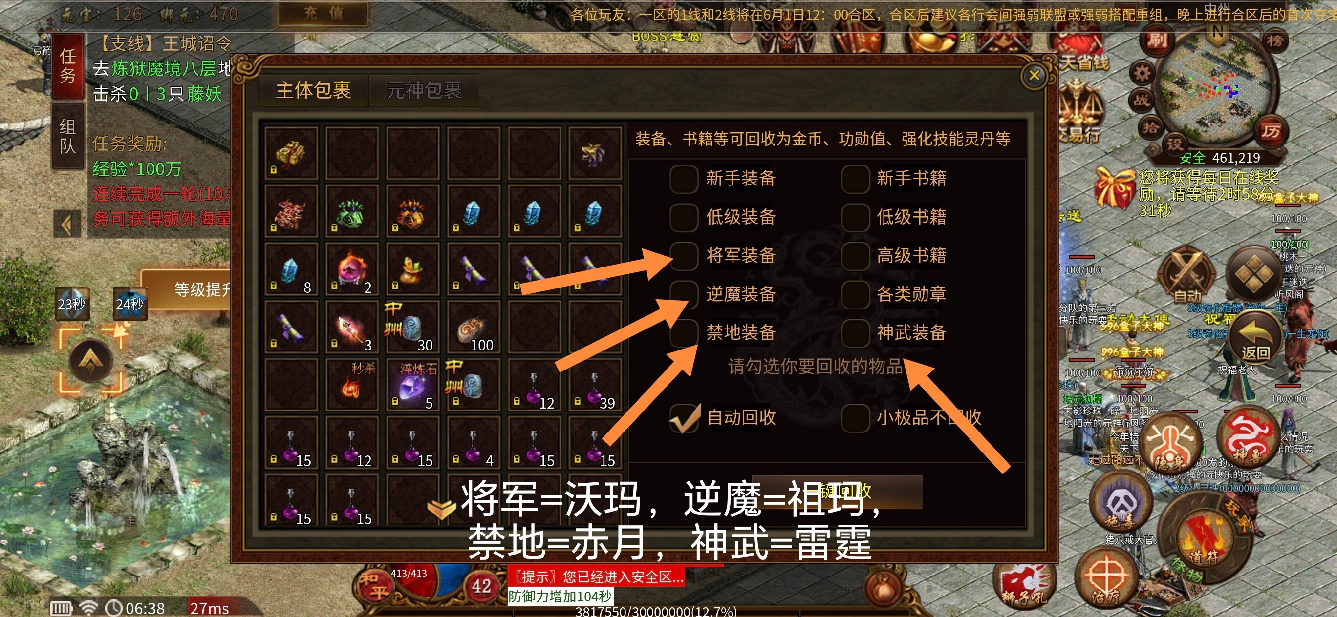 【古今传世元神版】古今传世扫盲～传奇到传世一看就会玩 古今传世元神版 图片 3