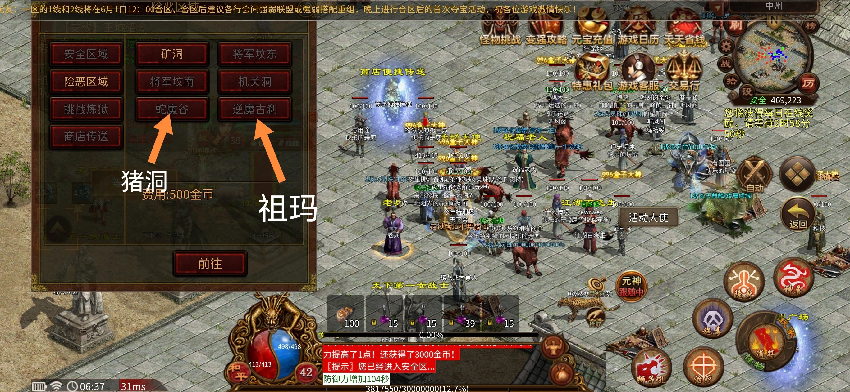 【古今传世元神版】古今传世扫盲～传奇到传世一看就会玩 古今传世元神版 图片 5