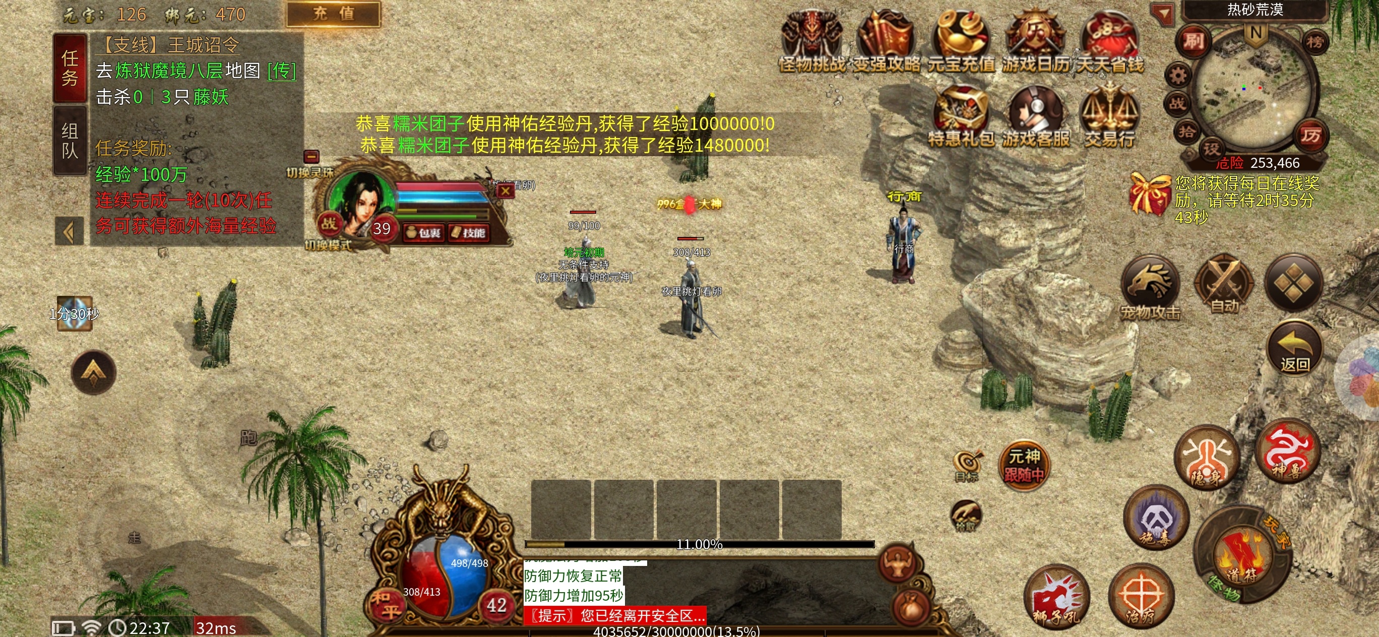 【古今传世元神版】古今传世扫盲～传奇到传世一看就会玩 古今传世元神版 图片 7