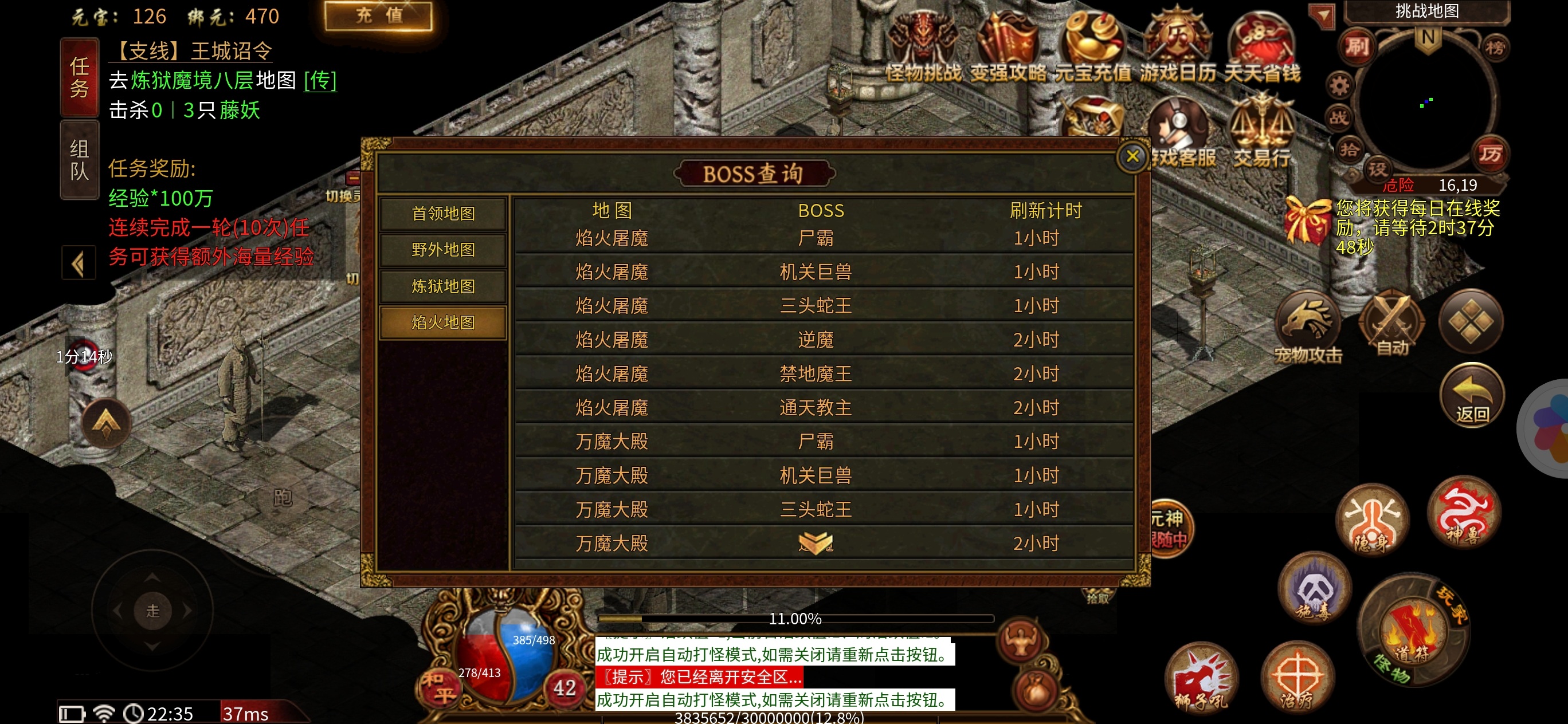 【古今传世元神版】古今传世扫盲～传奇到传世一看就会玩 古今传世元神版 图片 8