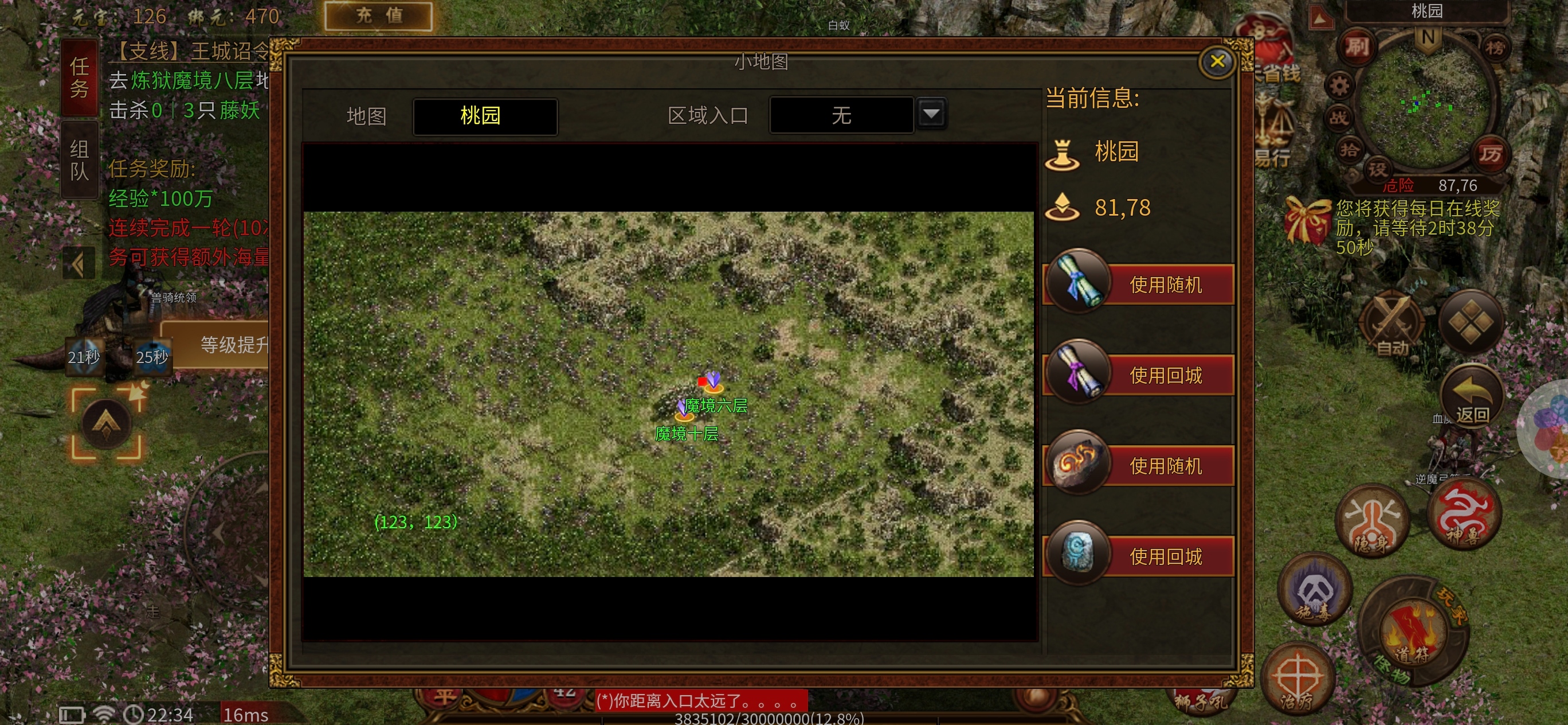 【古今传世元神版】古今传世扫盲～传奇到传世一看就会玩 古今传世元神版 图片 9