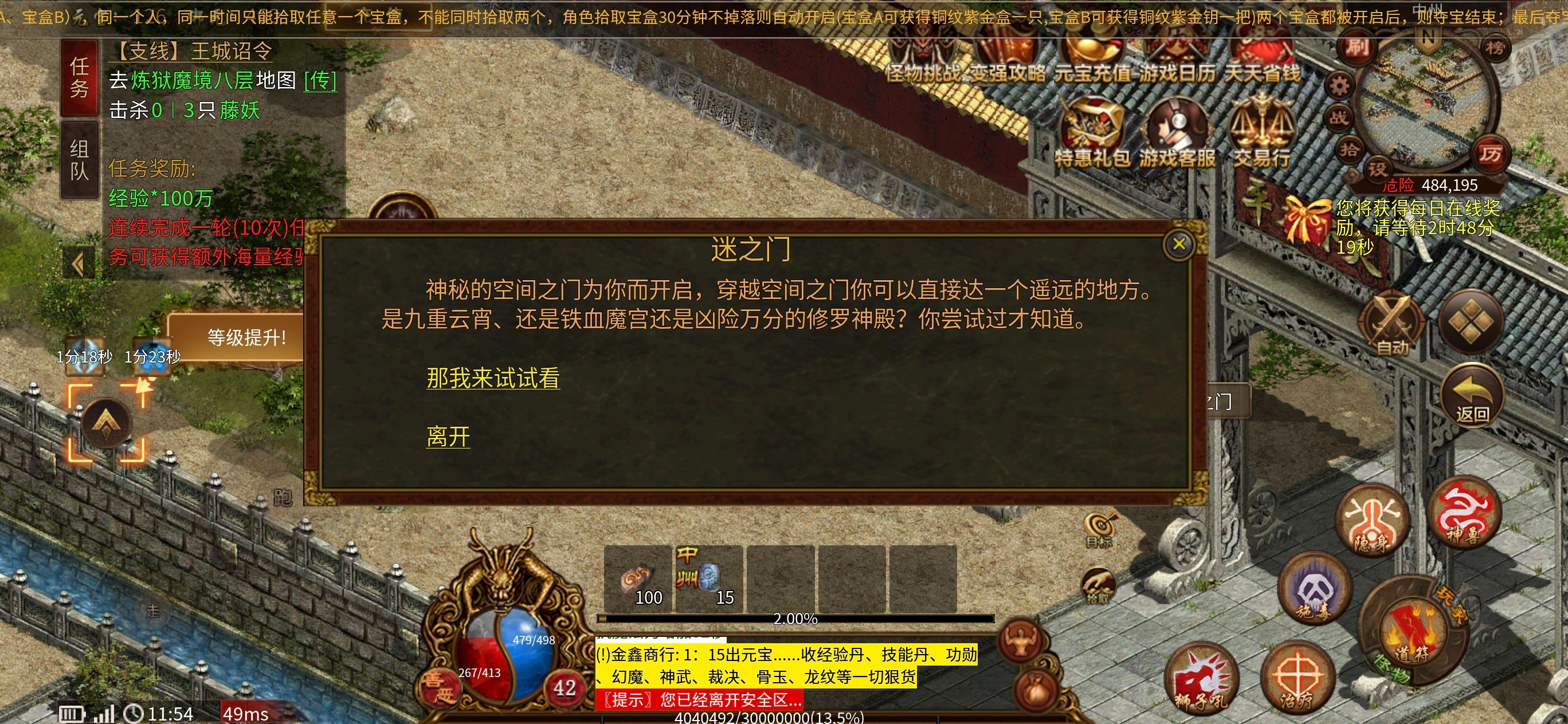 【古今传世元神版】古今传世扫盲～传奇到传世一看就会玩 古今传世元神版 图片 14