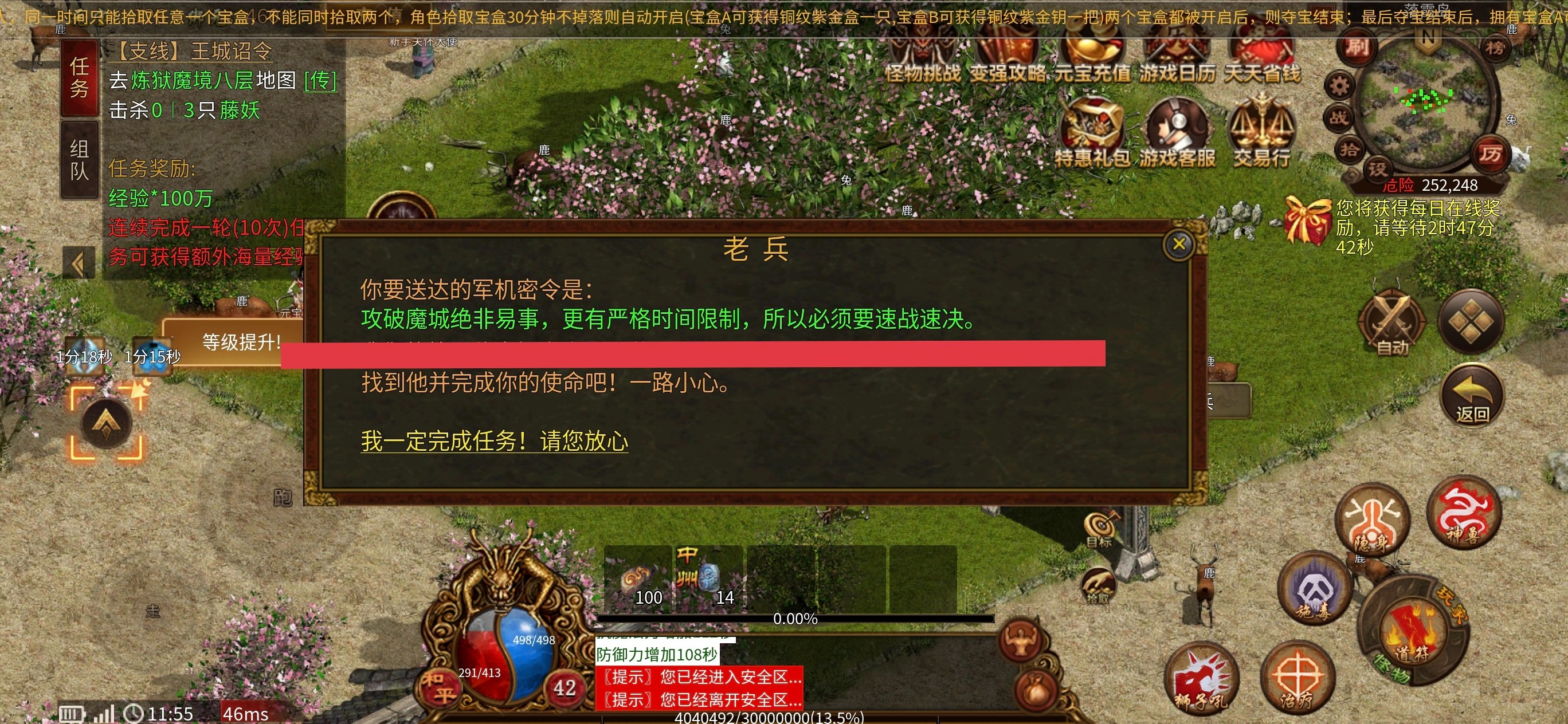 【古今传世元神版】古今传世扫盲～传奇到传世一看就会玩 古今传世元神版 图片 15