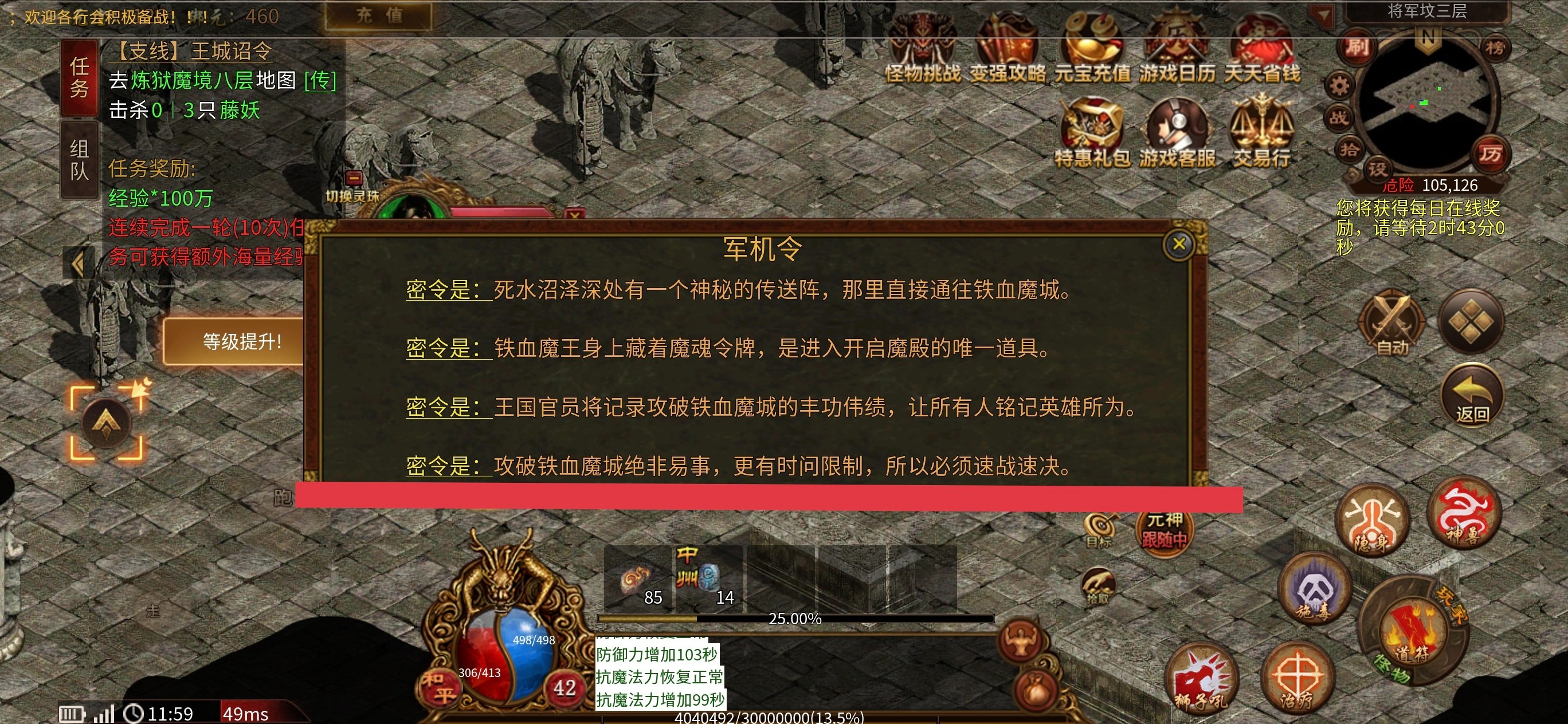 【古今传世元神版】古今传世扫盲～传奇到传世一看就会玩 古今传世元神版 图片 16