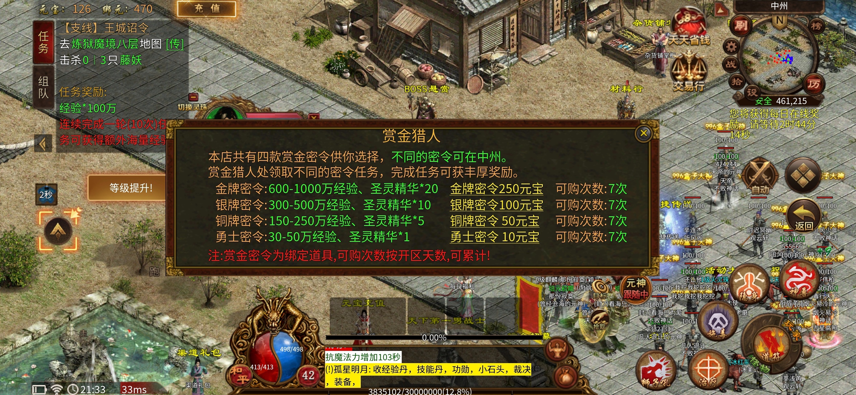 【古今传世元神版】古今传世扫盲～传奇到传世一看就会玩 古今传世元神版 图片 17