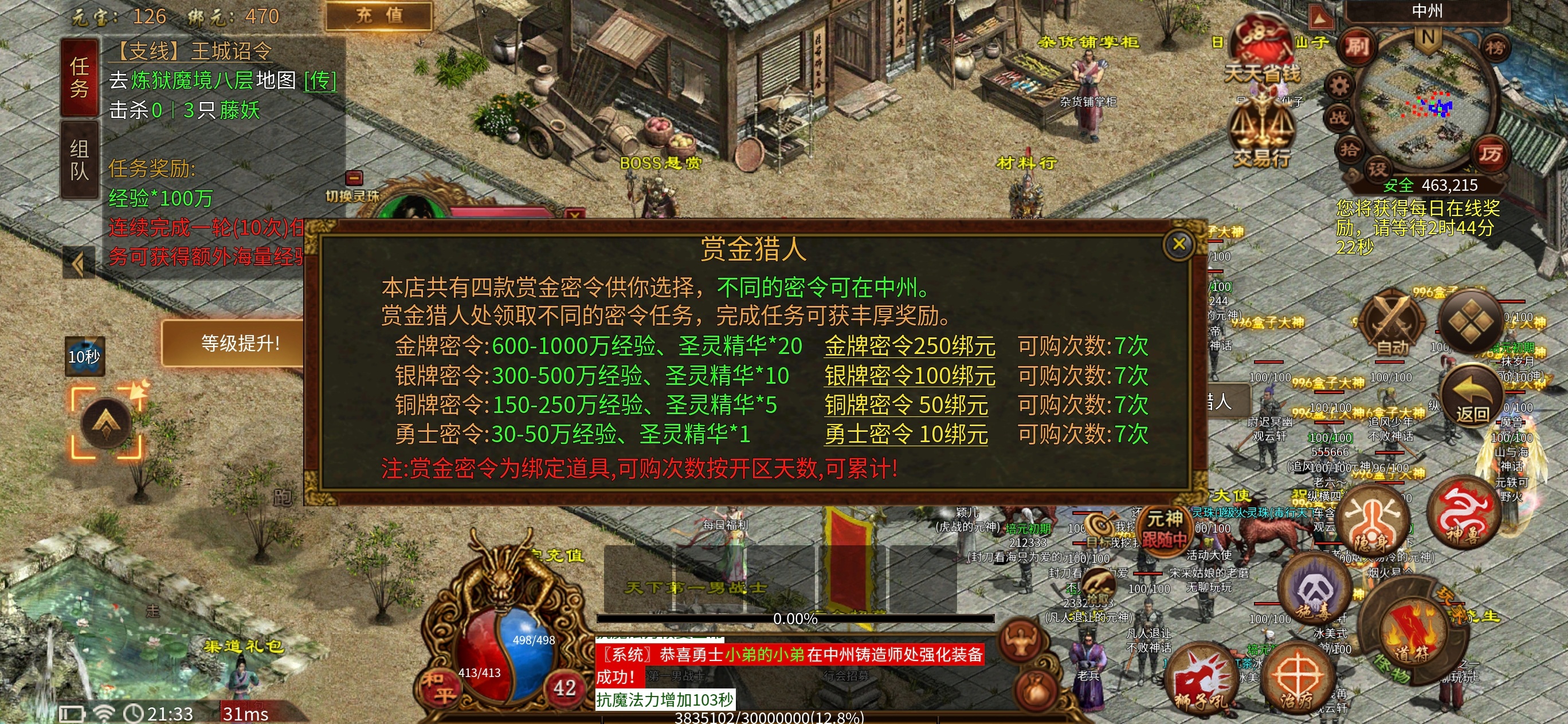 【古今传世元神版】古今传世扫盲～传奇到传世一看就会玩 古今传世元神版 图片 18