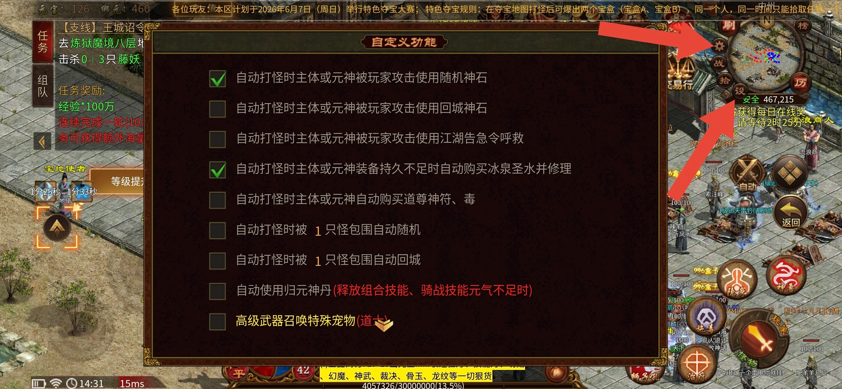 【古今传世元神版】古今传世扫盲～传奇到传世一看就会玩 古今传世元神版 图片 2