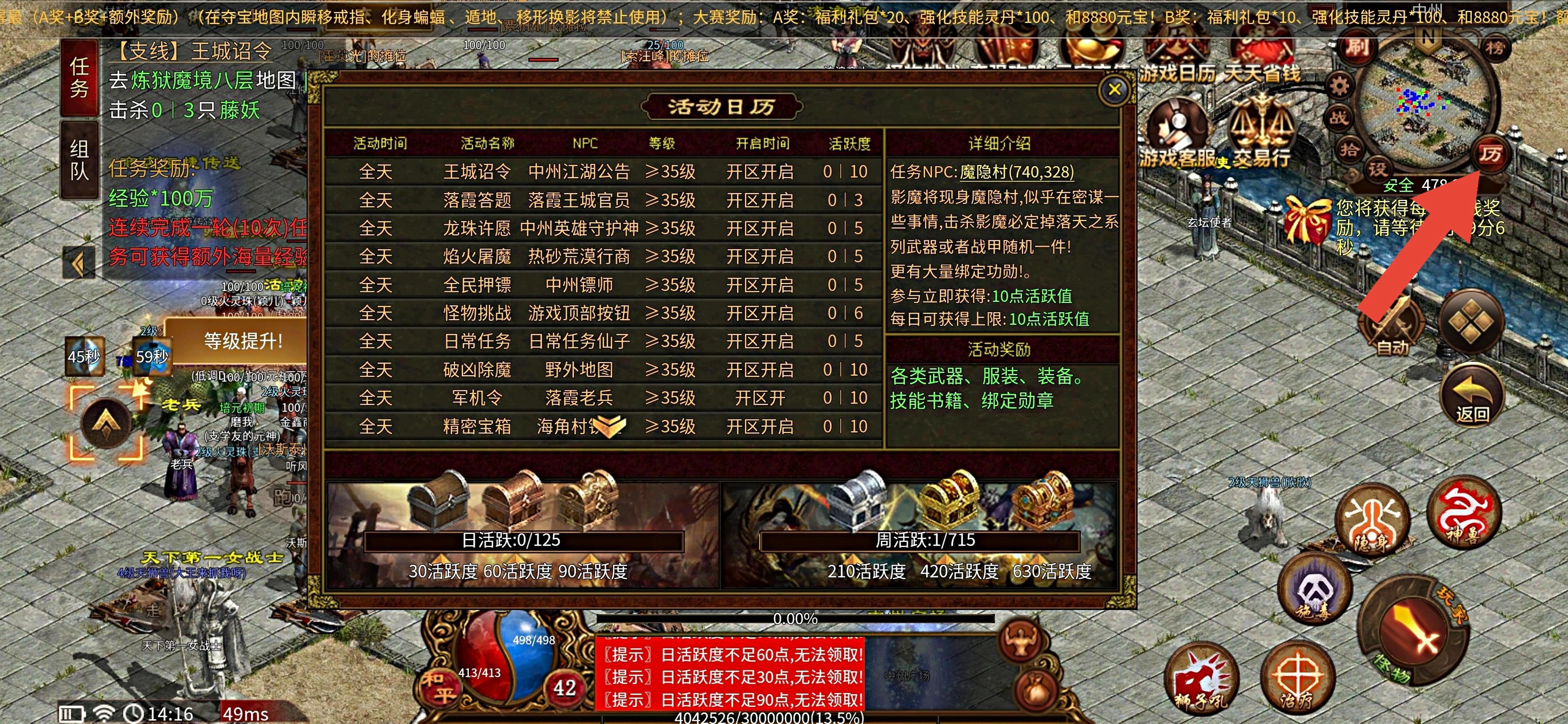【古今传世元神版】古今传世扫盲～传奇到传世一看就会玩 古今传世元神版 图片 19