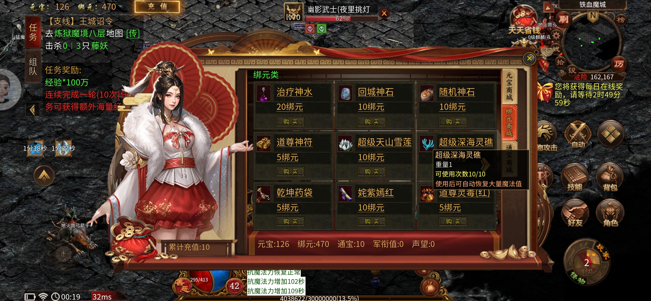 【古今传世元神版】古今传世扫盲～传奇到传世一看就会玩 古今传世元神版 图片 6