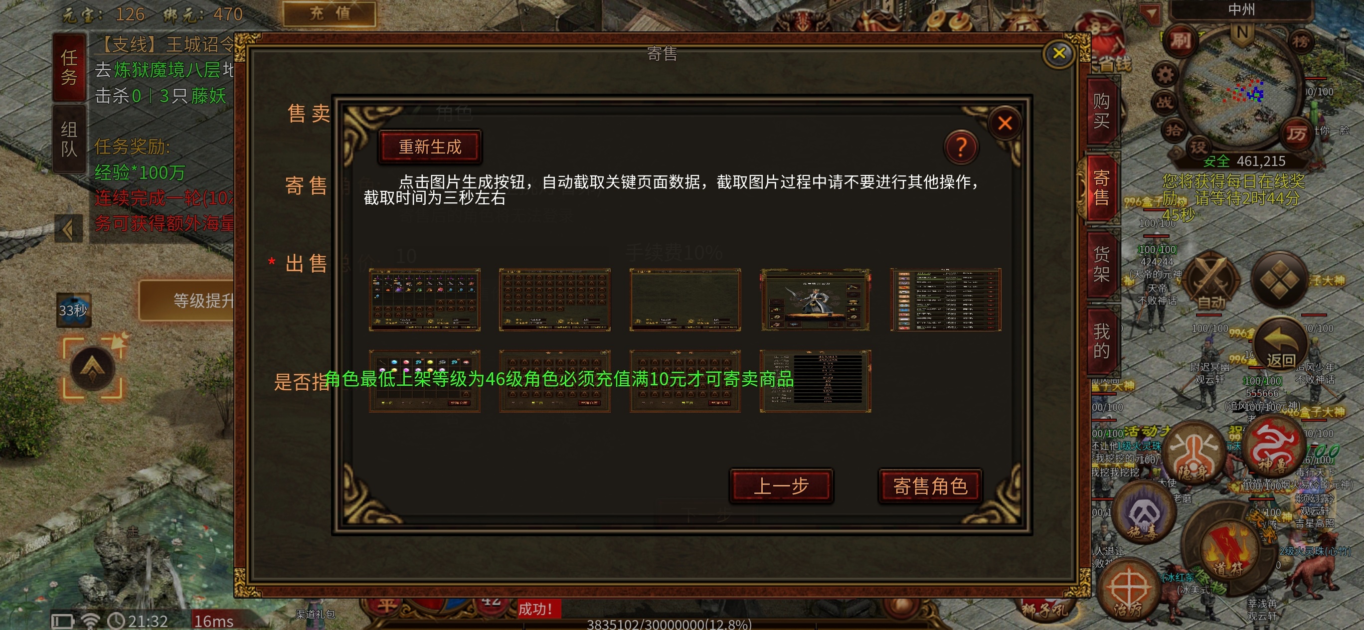 【古今传世元神版】古今传世扫盲～传奇到传世一看就会玩 古今传世元神版 图片 20