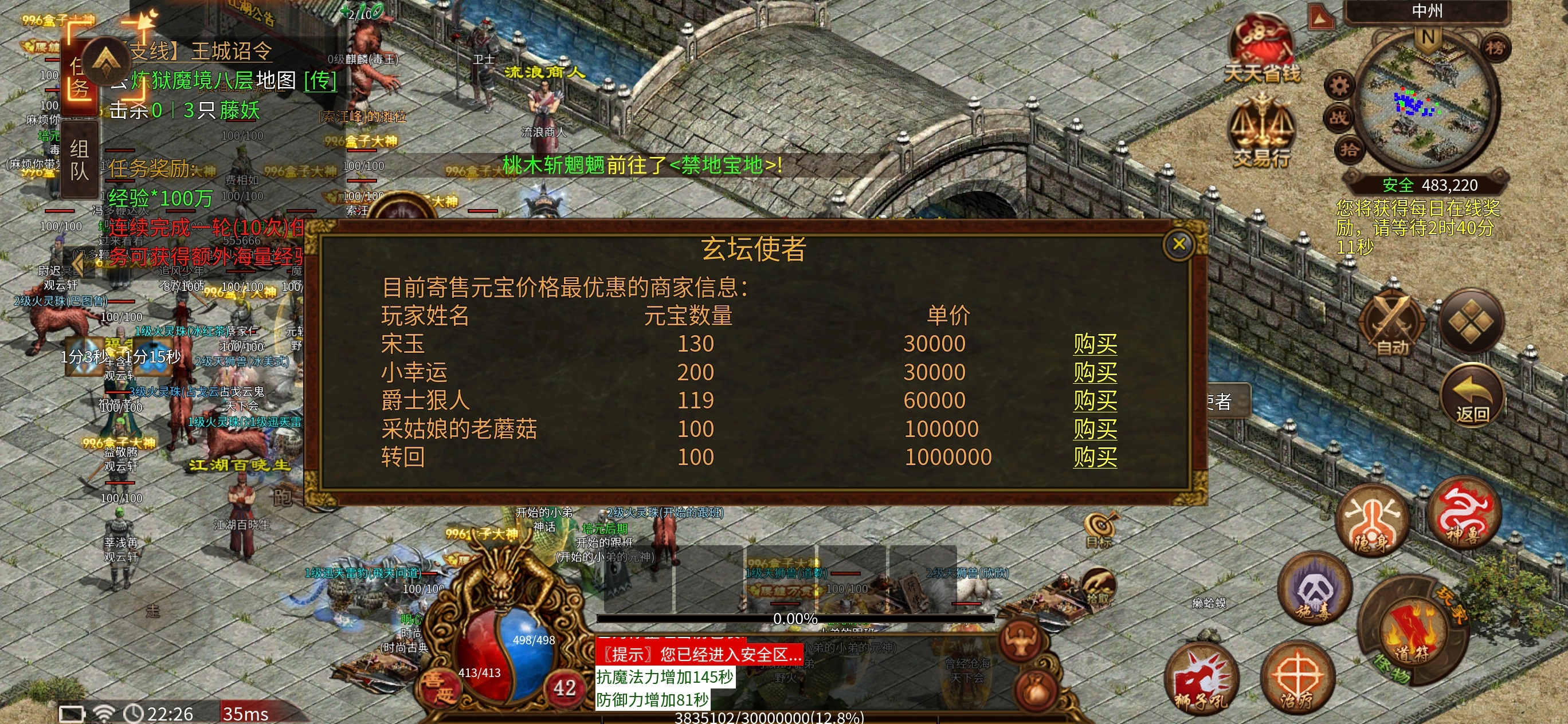 【古今传世元神版】古今传世扫盲～传奇到传世一看就会玩 古今传世元神版 图片 21