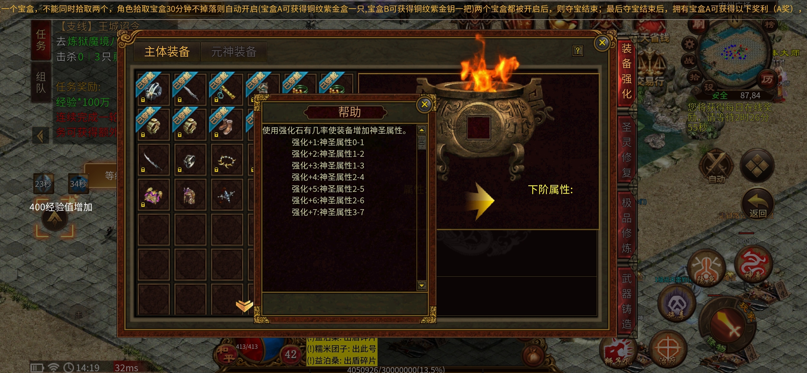 【古今传世元神版】古今传世扫盲～传奇到传世一看就会玩 古今传世元神版 图片 22