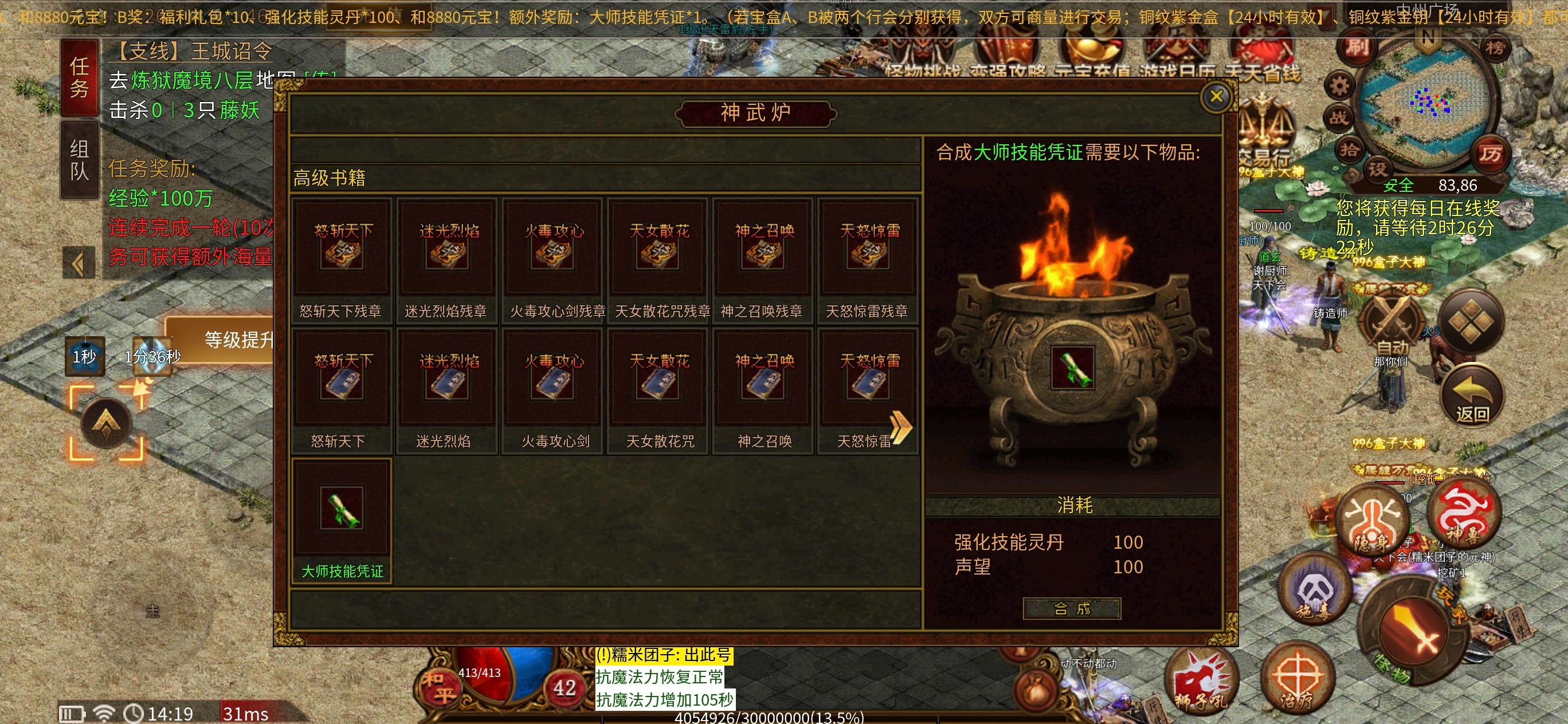 【古今传世元神版】古今传世扫盲～传奇到传世一看就会玩 古今传世元神版 图片 23