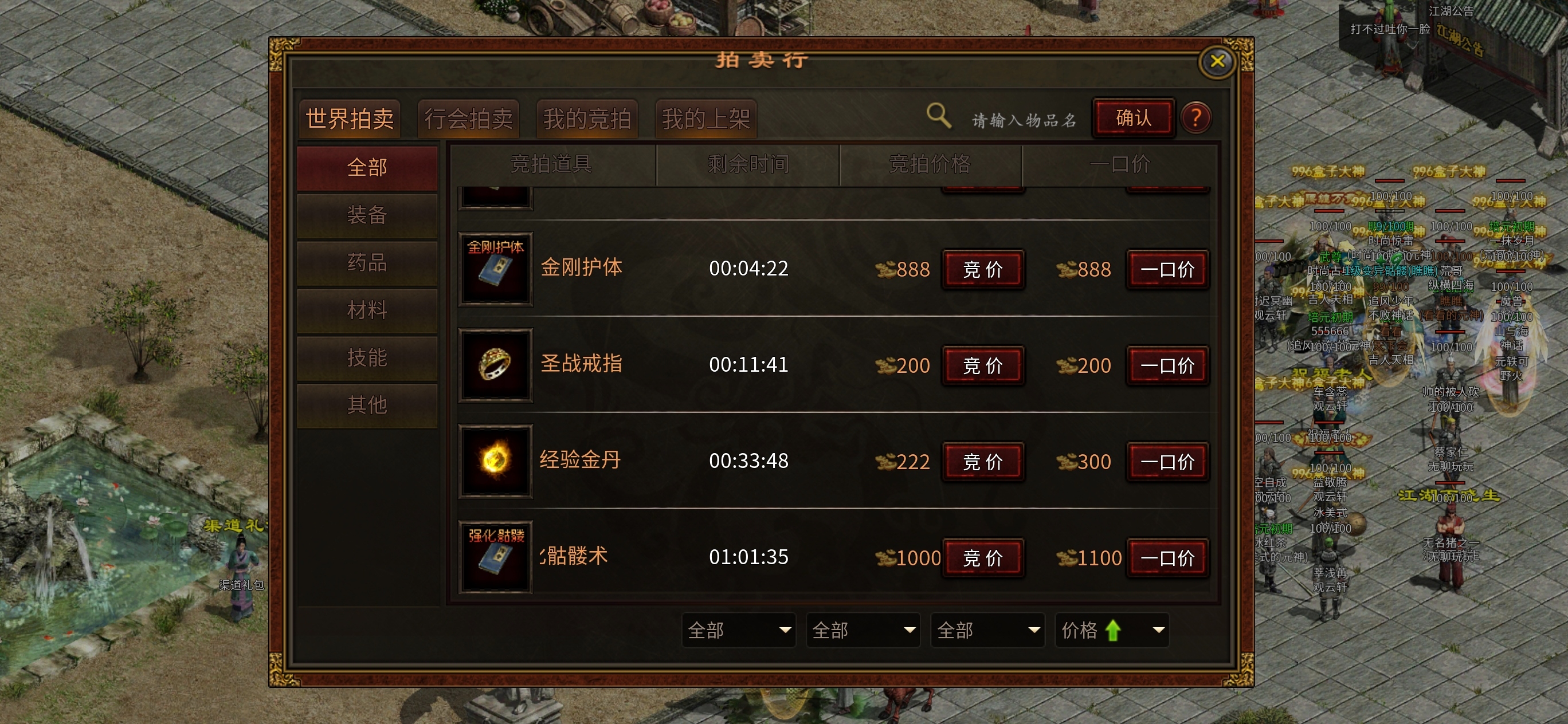 【古今传世元神版】古今传世扫盲～传奇到传世一看就会玩 古今传世元神版 图片 25