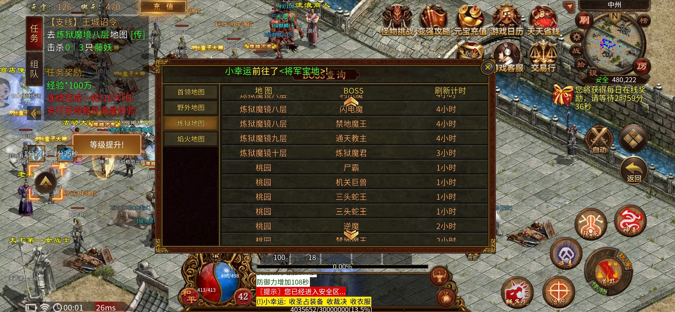【古今传世元神版】古今传世扫盲～传奇到传世一看就会玩 古今传世元神版 图片 10