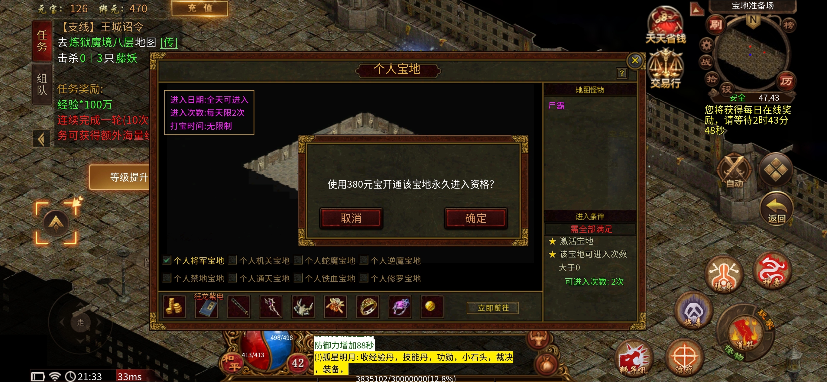 【古今传世元神版】古今传世扫盲～传奇到传世一看就会玩 古今传世元神版 图片 11
