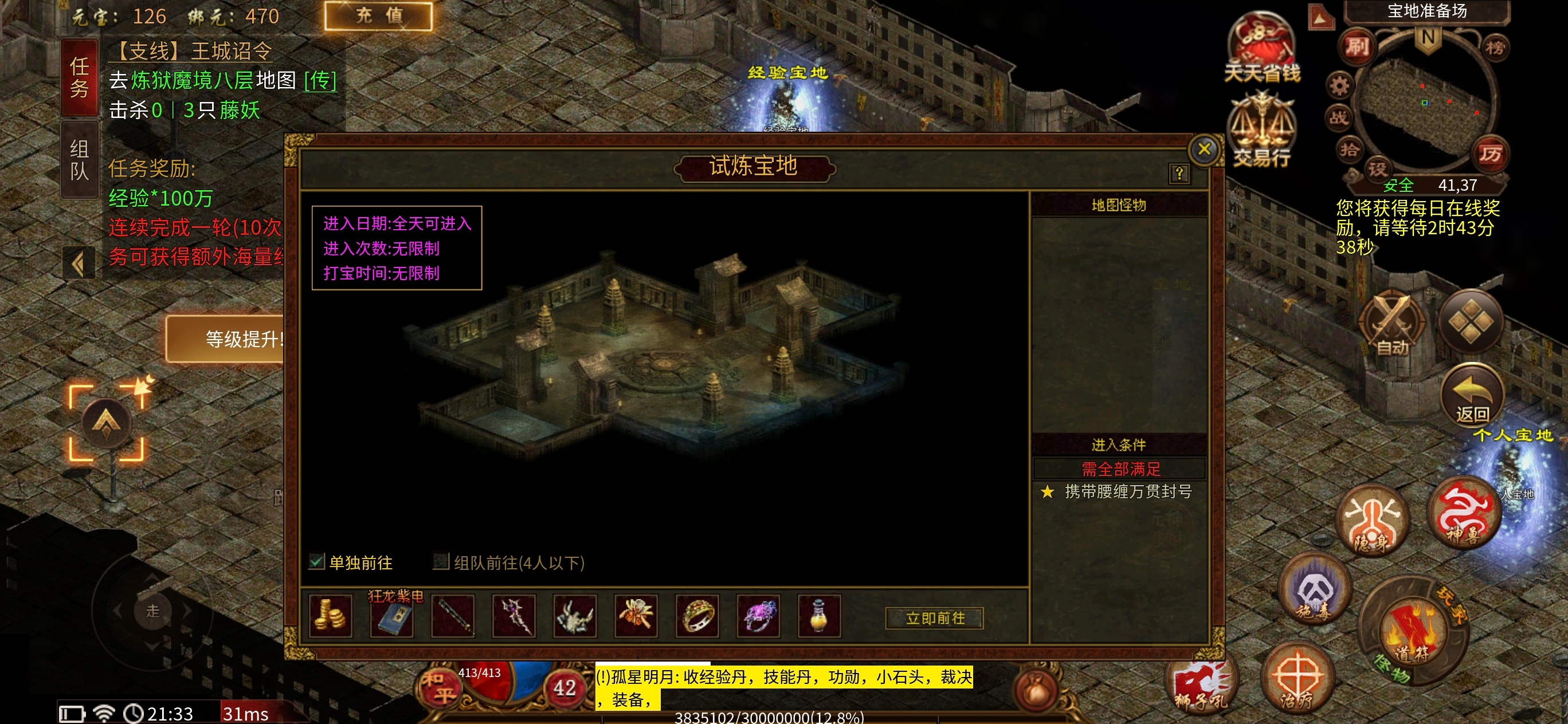 【古今传世元神版】古今传世扫盲～传奇到传世一看就会玩 古今传世元神版 图片 12