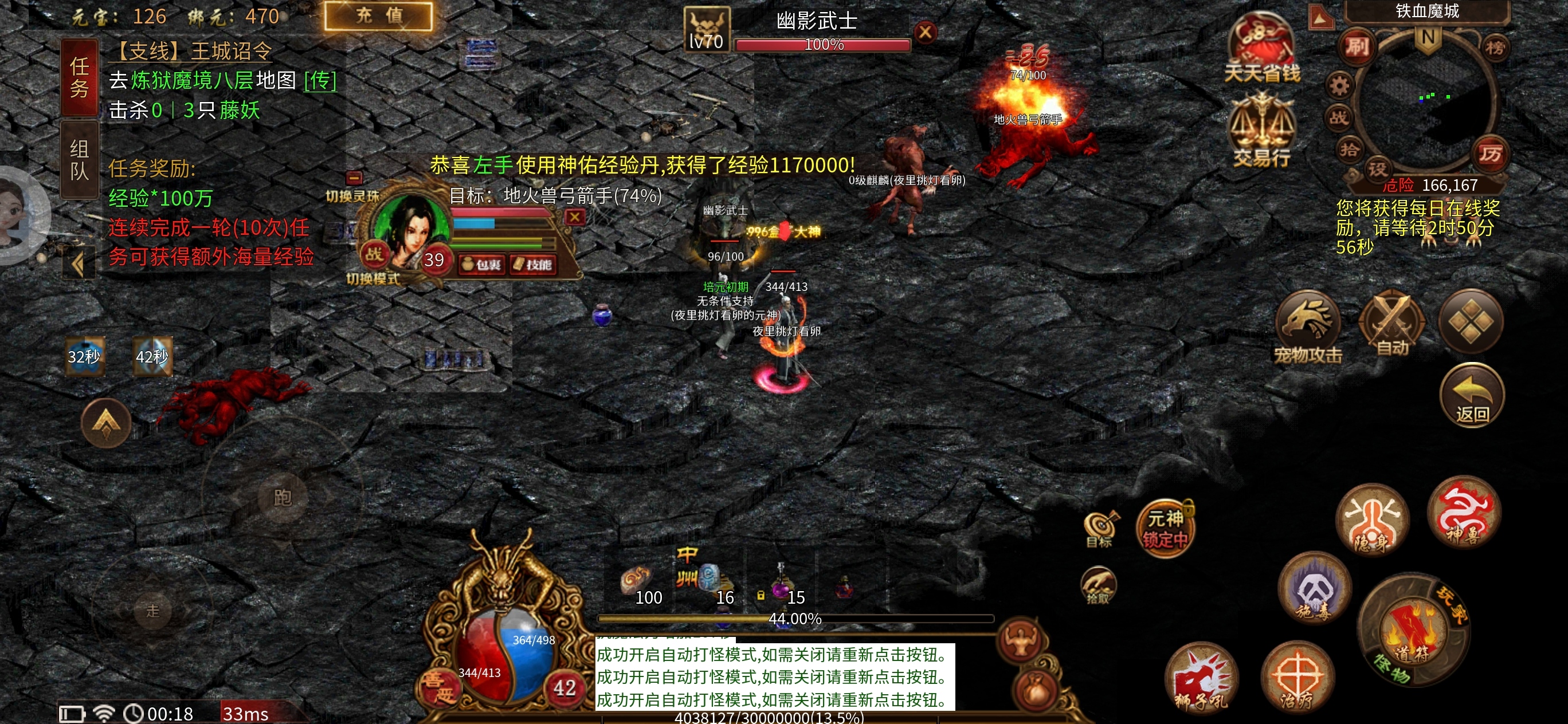 【古今传世元神版】古今传世扫盲～传奇到传世一看就会玩 古今传世元神版 图片 13