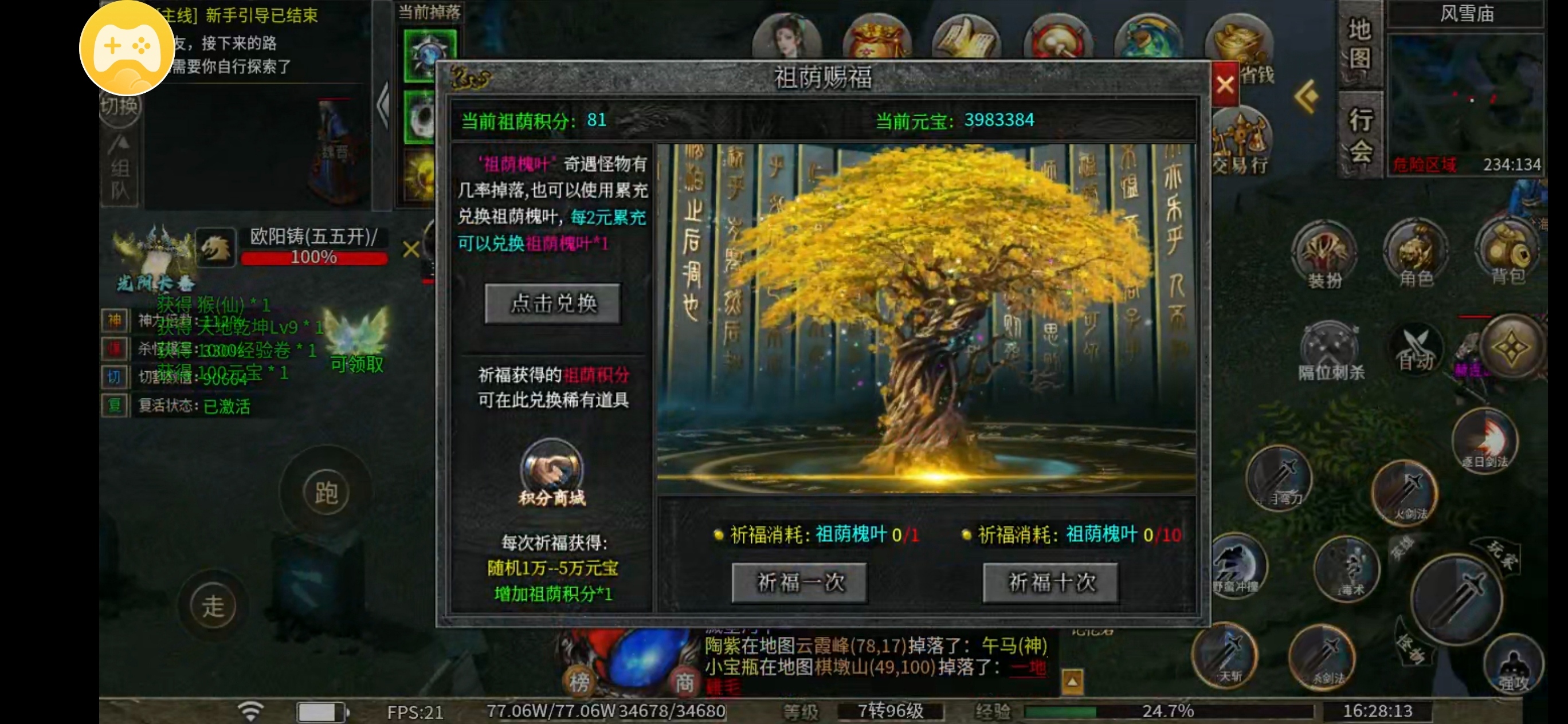 【左右沉默】难点卡点攻略分享，让你轻松过关 左右沉默 图片 8