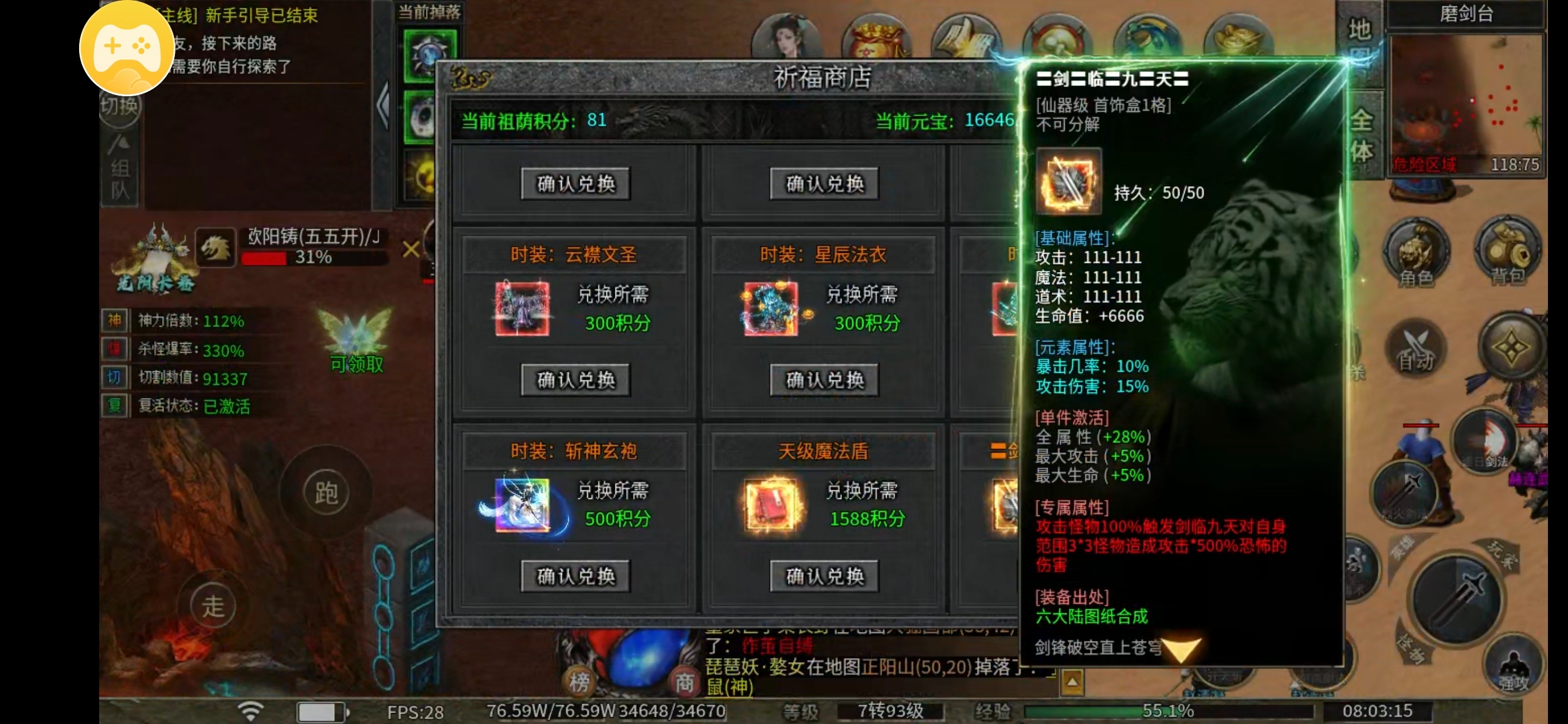 【左右沉默】难点卡点攻略分享，让你轻松过关 左右沉默 图片 10