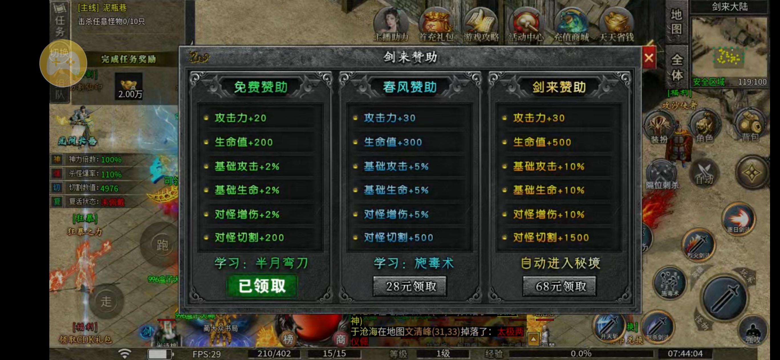 【左右沉默】难点卡点攻略分享，让你轻松过关 左右沉默 图片 11